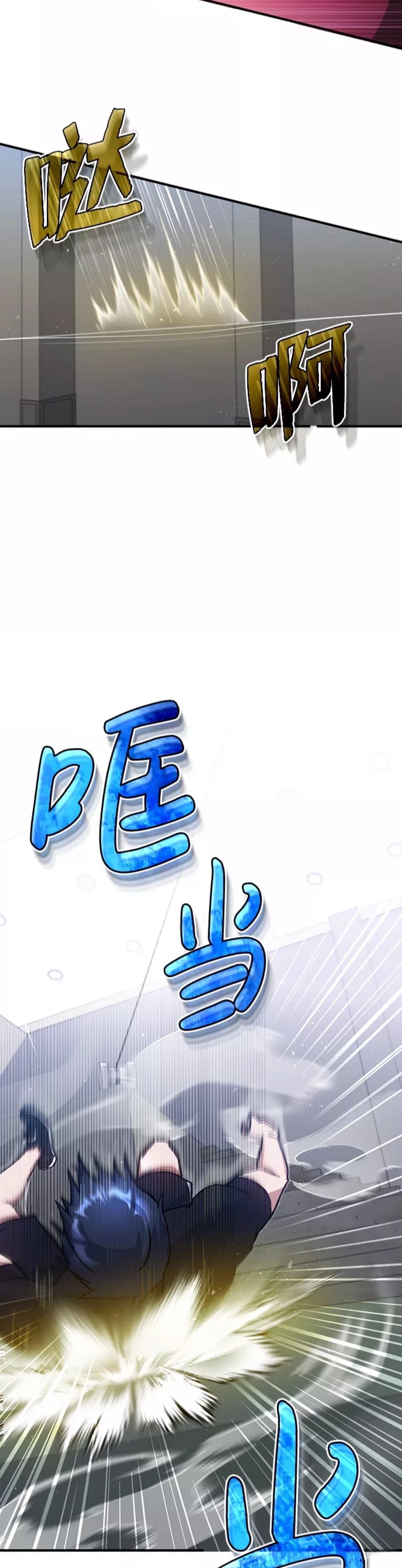 非凡的血统天才 第7话 第83页