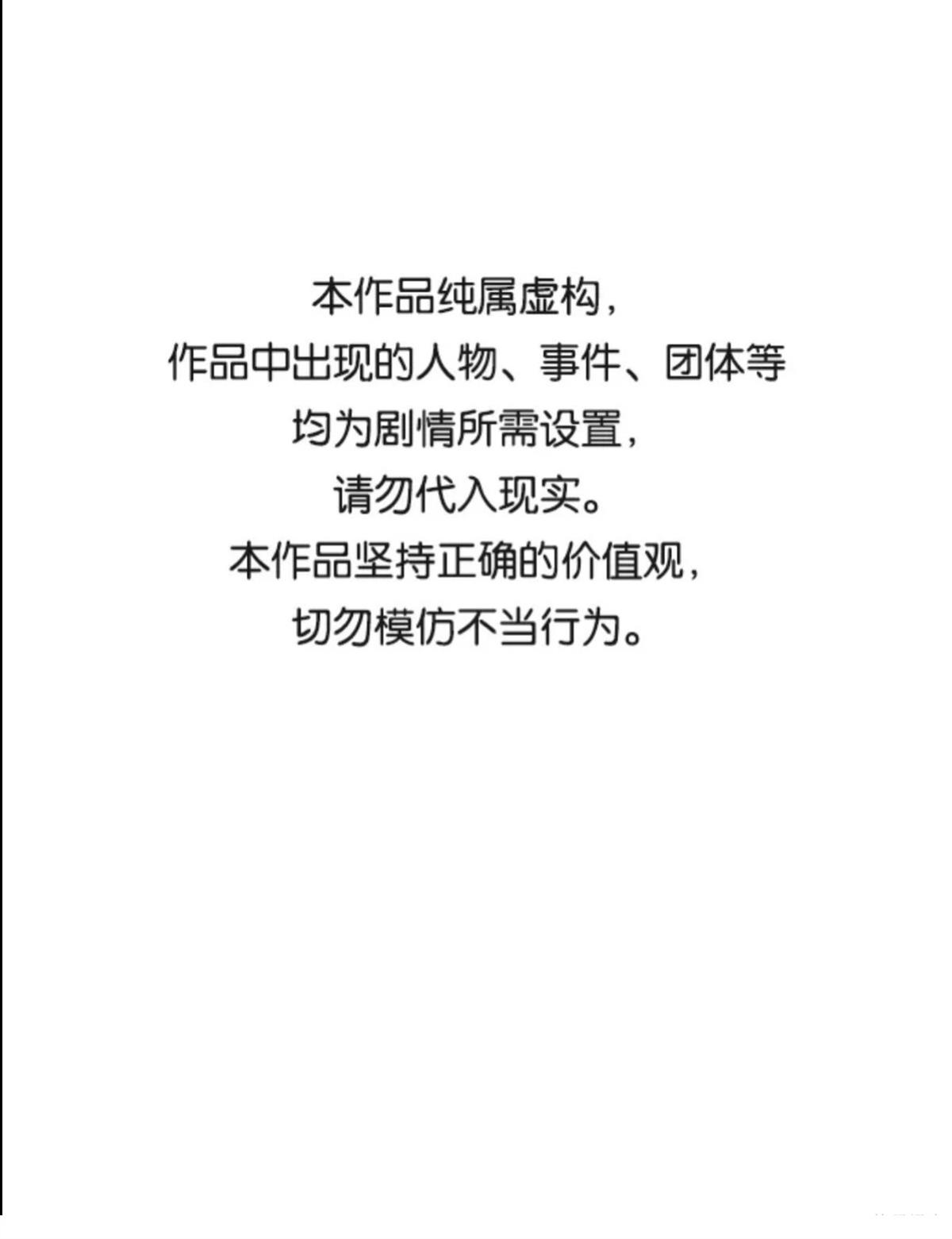 非凡的血统天才 第5话 第1页