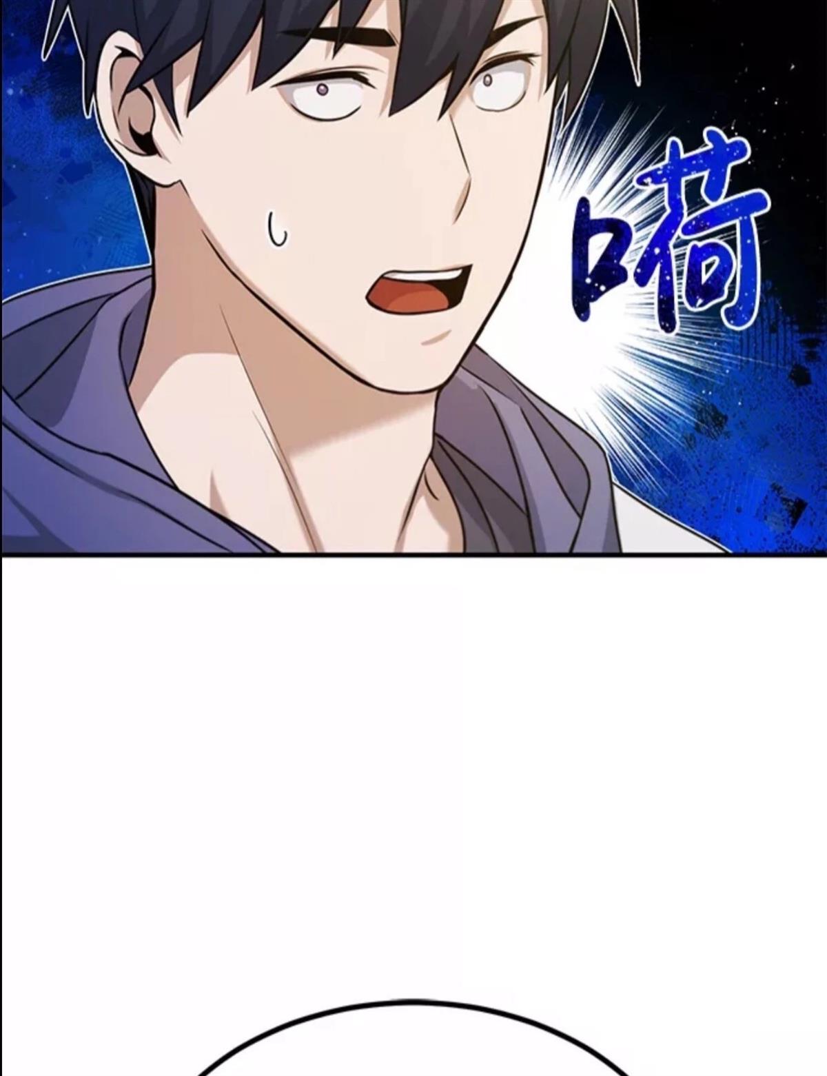 非凡的血统天才 第5话 第11页