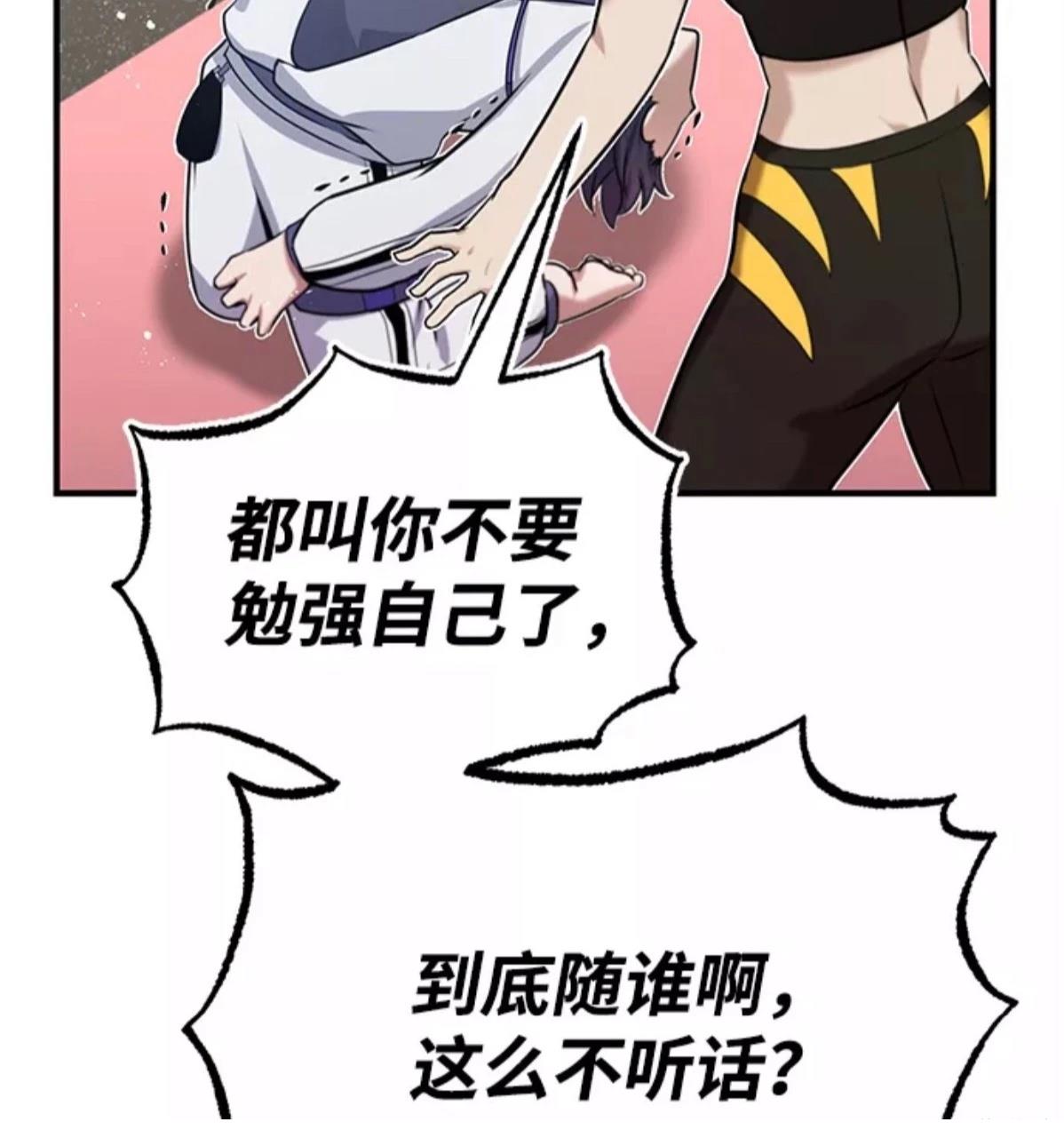 非凡的血统天才 第5话 第111页
