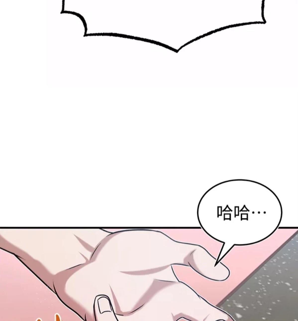 非凡的血统天才 第5话 第112页