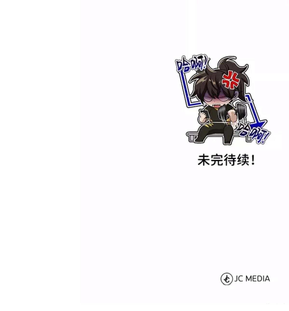 非凡的血统天才 第5话 第118页