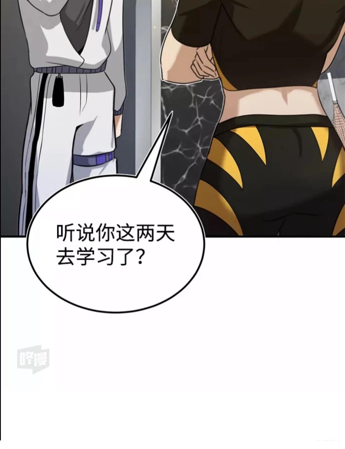 非凡的血统天才 第5话 第15页