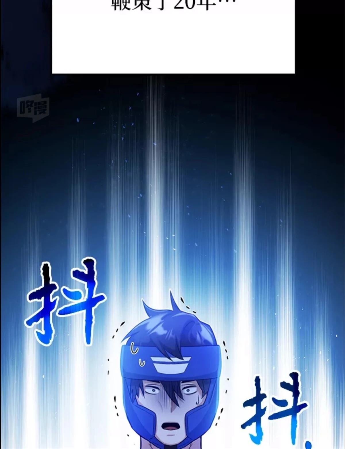 非凡的血统天才 第5话 第24页