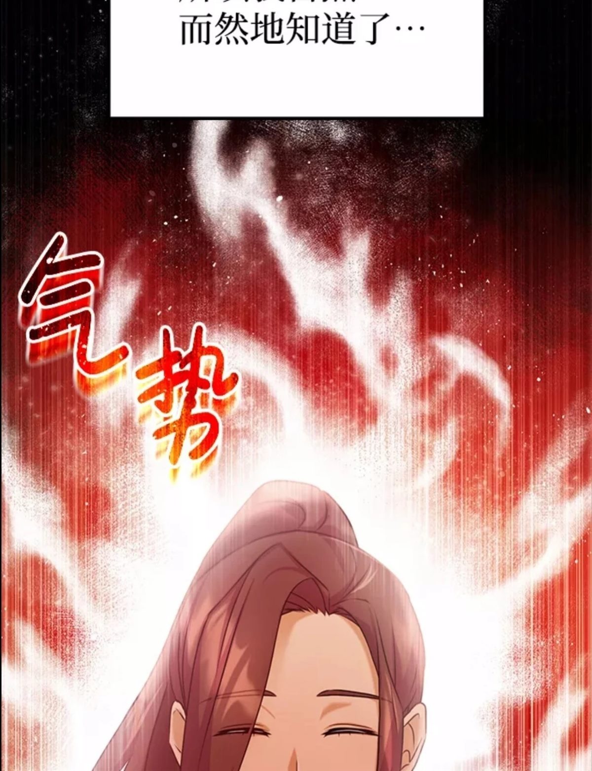 非凡的血统天才 第5话 第26页