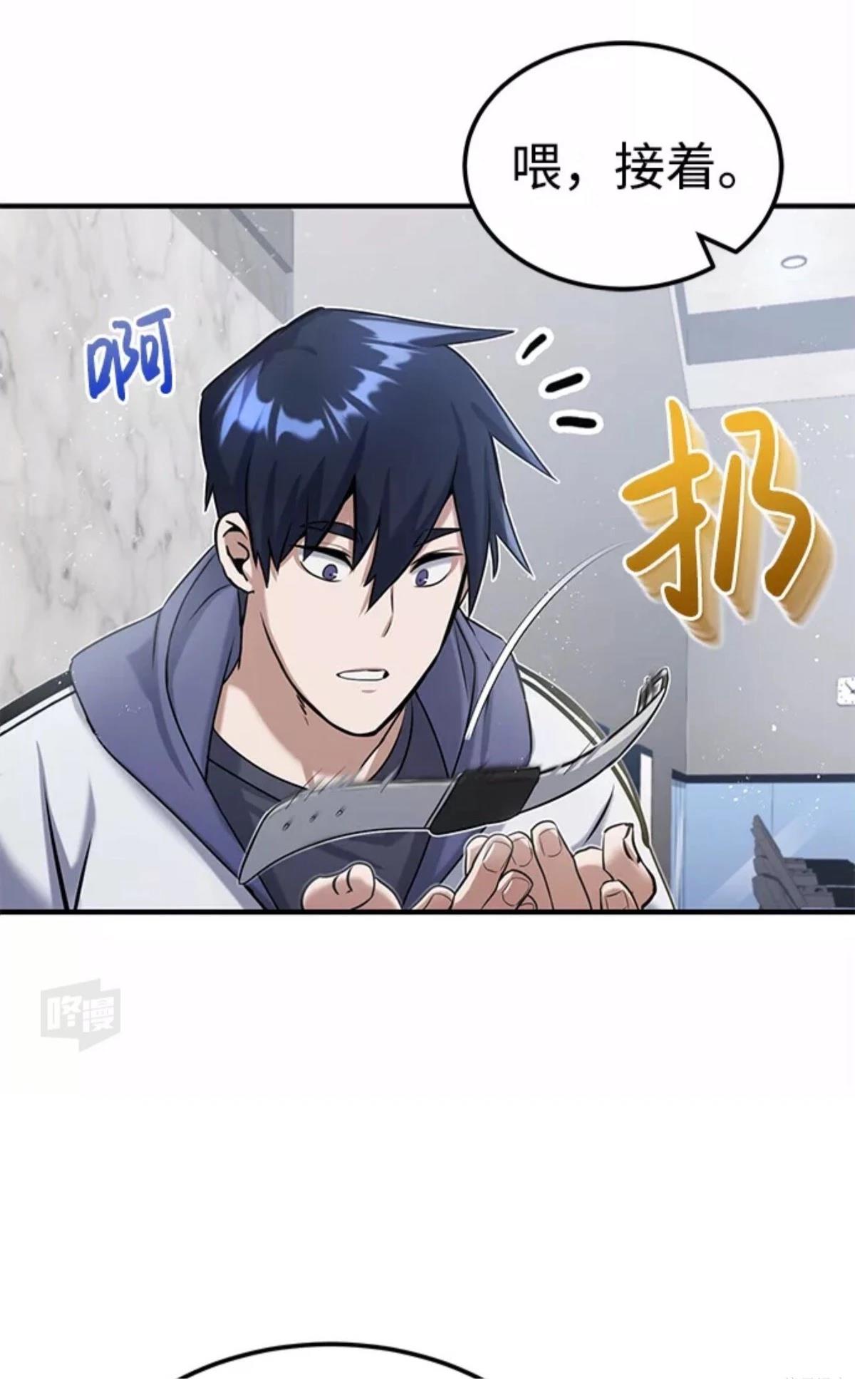 非凡的血统天才 第5话 第32页