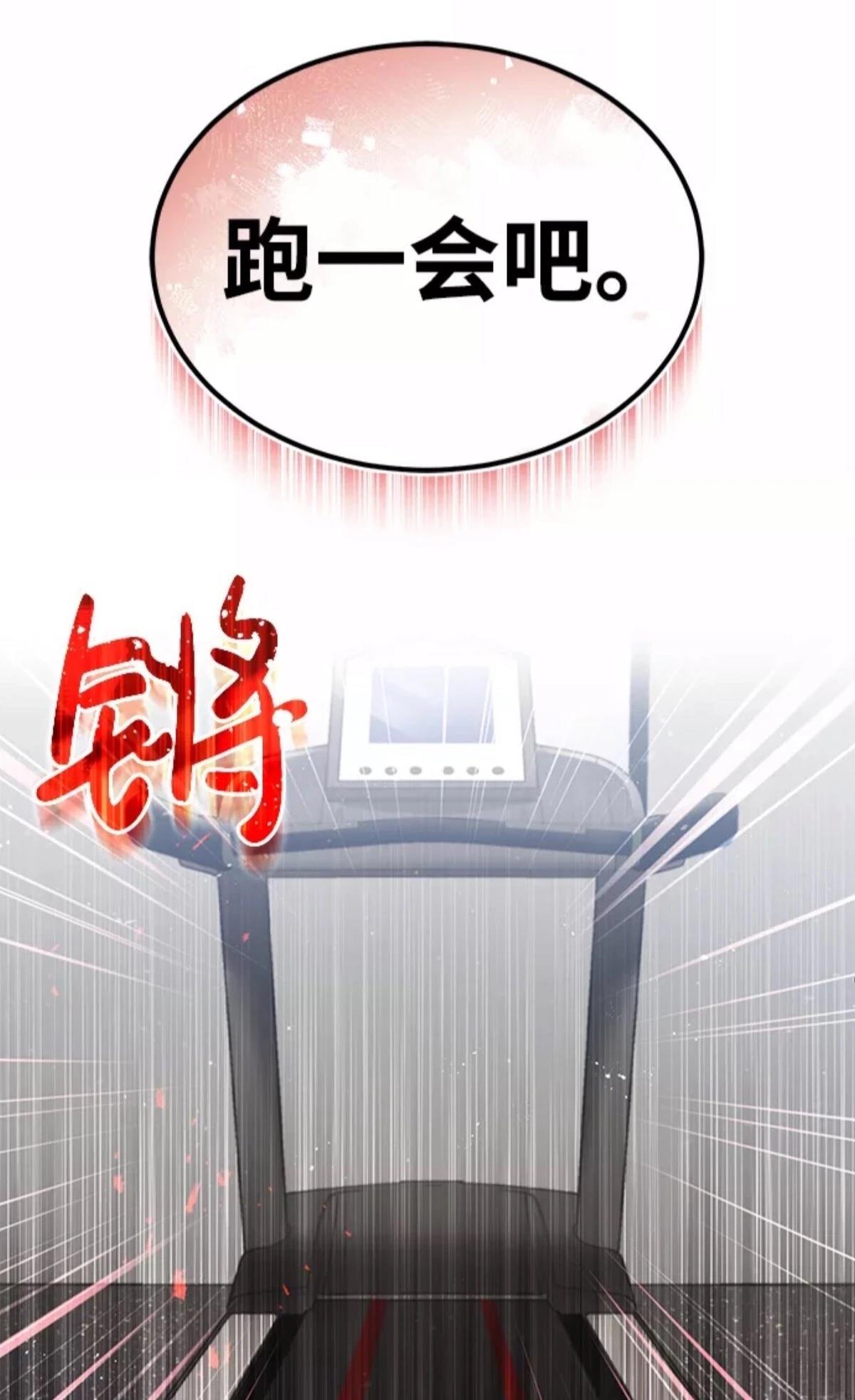 非凡的血统天才 第5话 第37页