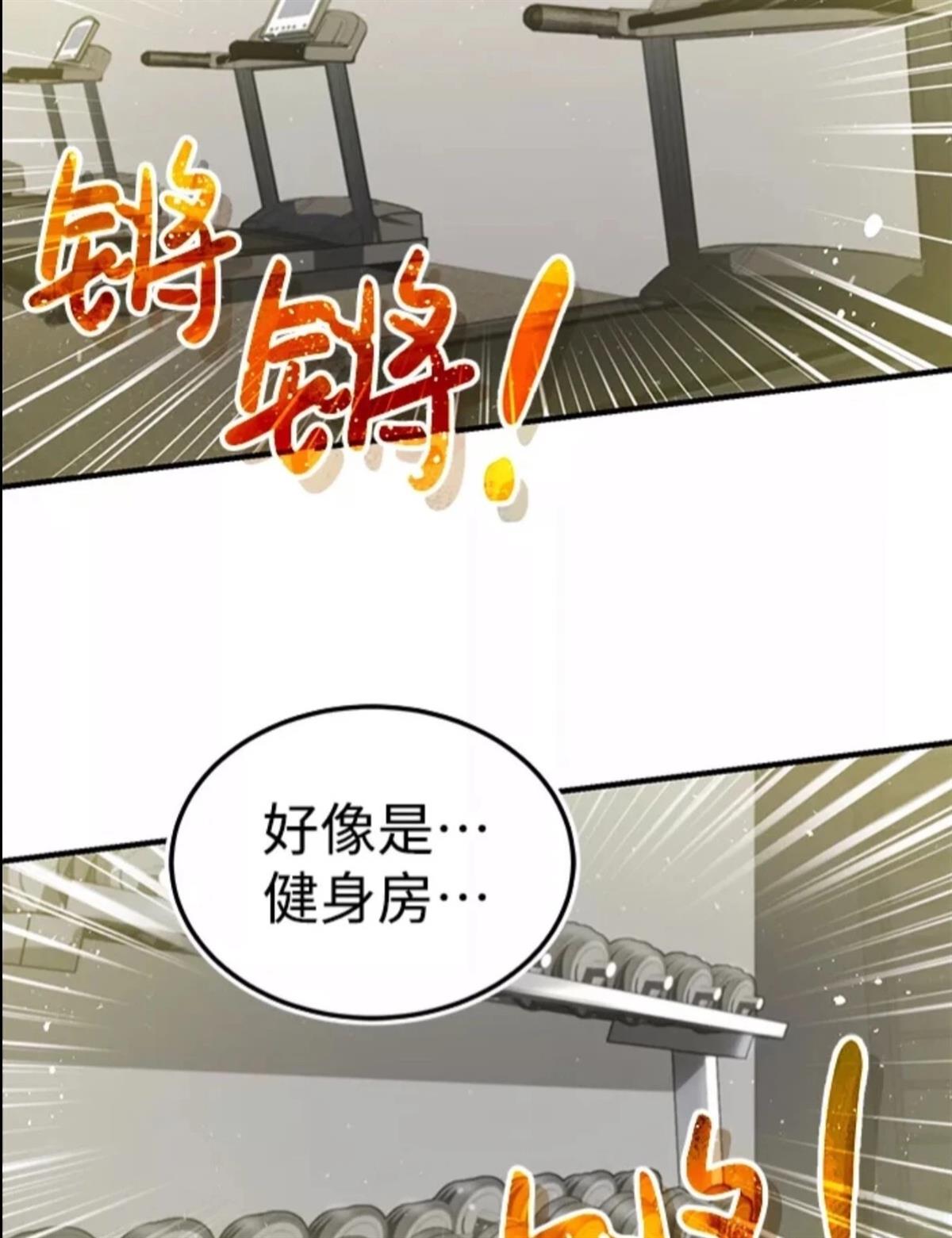 非凡的血统天才 第5话 第6页