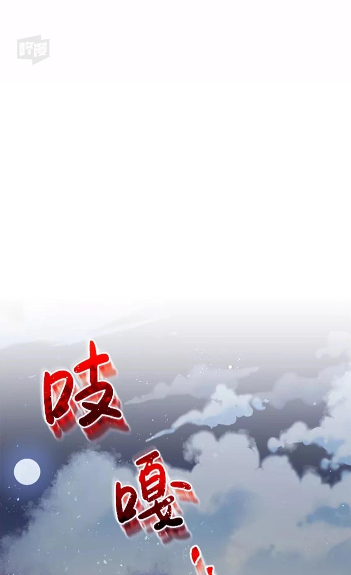 非凡的血统天才 第5话 第53页