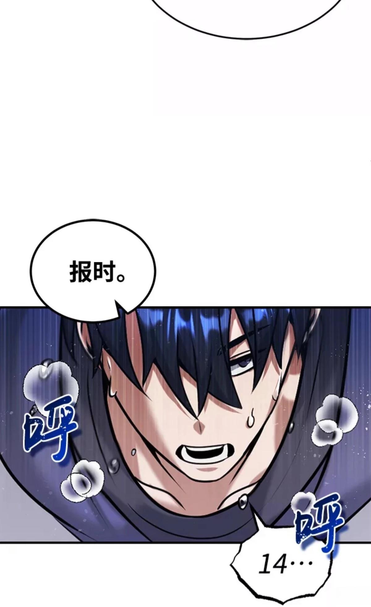 非凡的血统天才 第5话 第57页