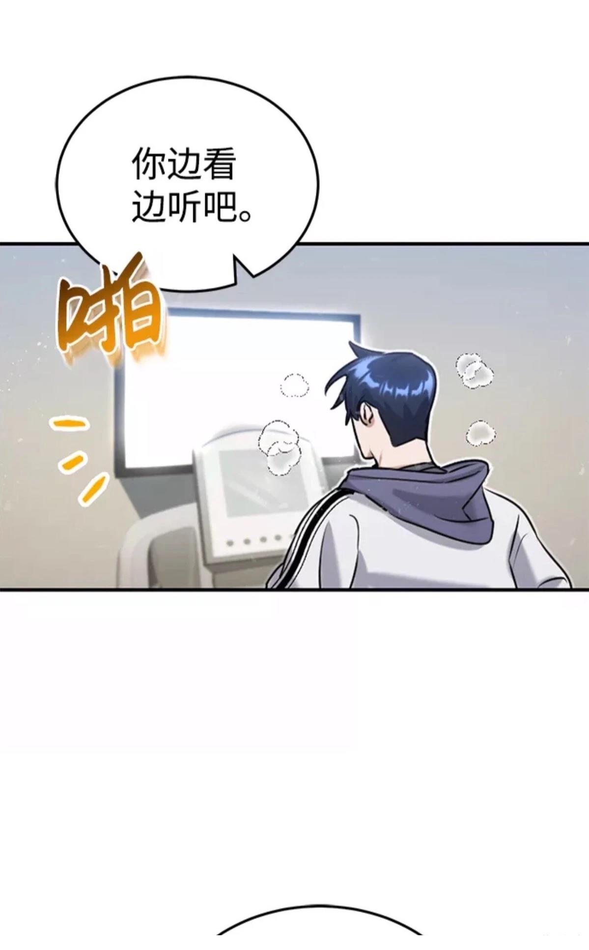 非凡的血统天才 第5话 第63页