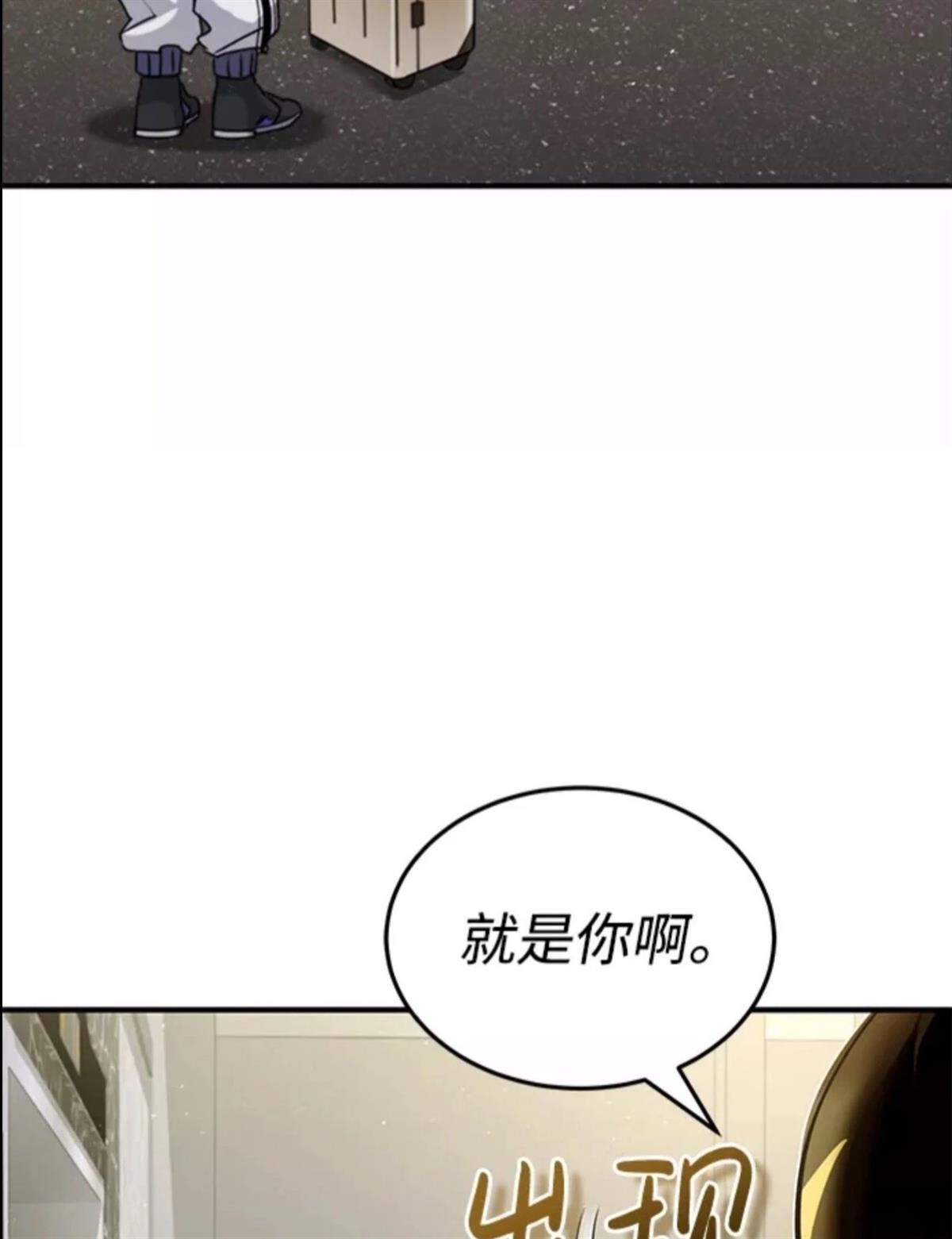 非凡的血统天才 第5话 第9页
