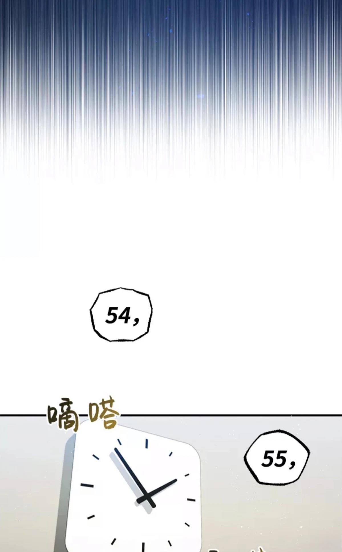 非凡的血统天才 第5话 第82页