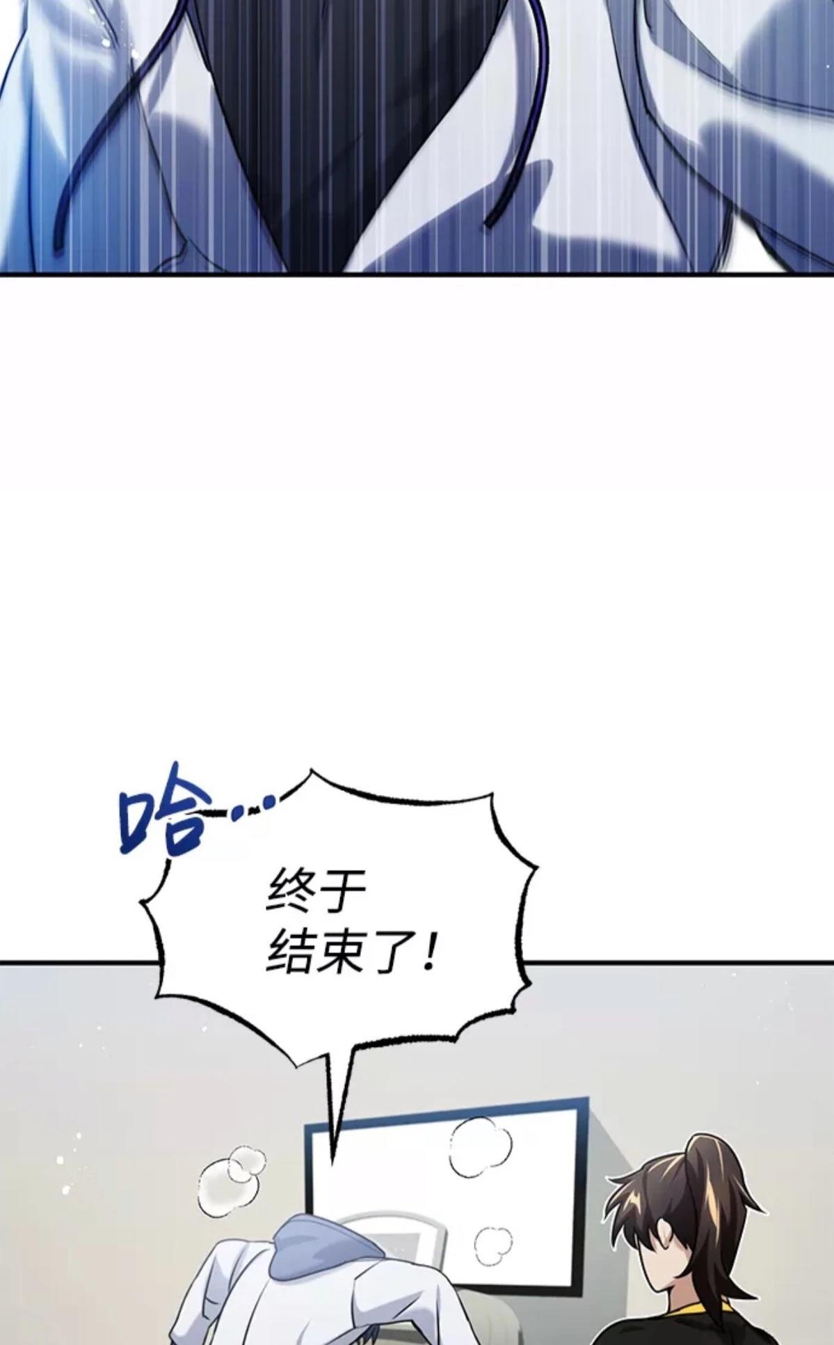非凡的血统天才 第5话 第86页