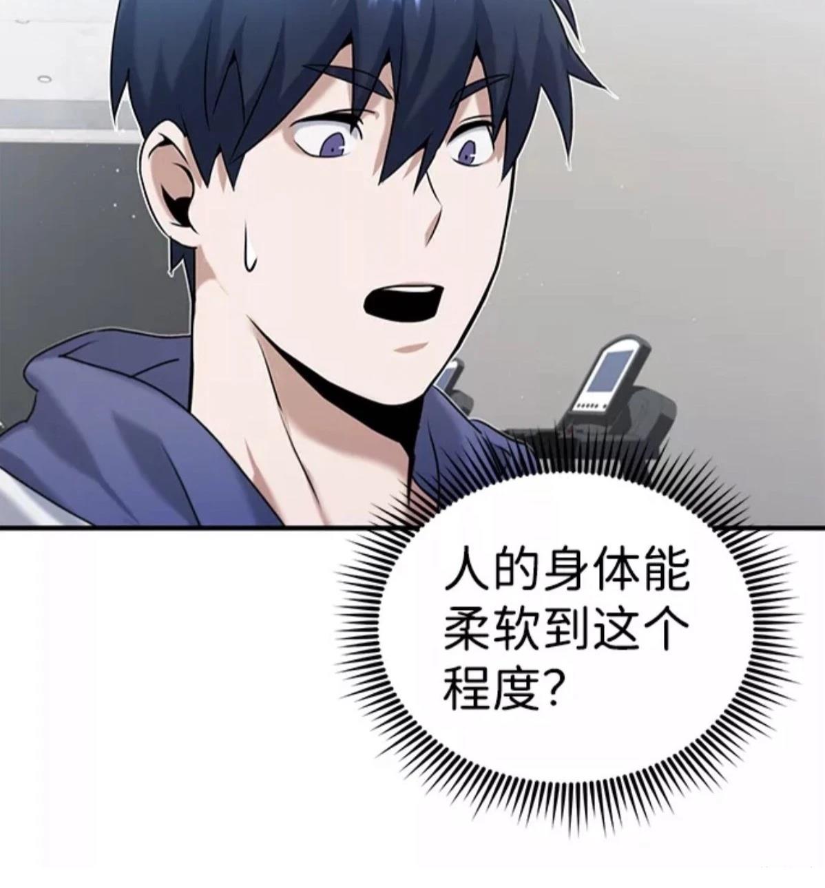 非凡的血统天才 第5话 第95页