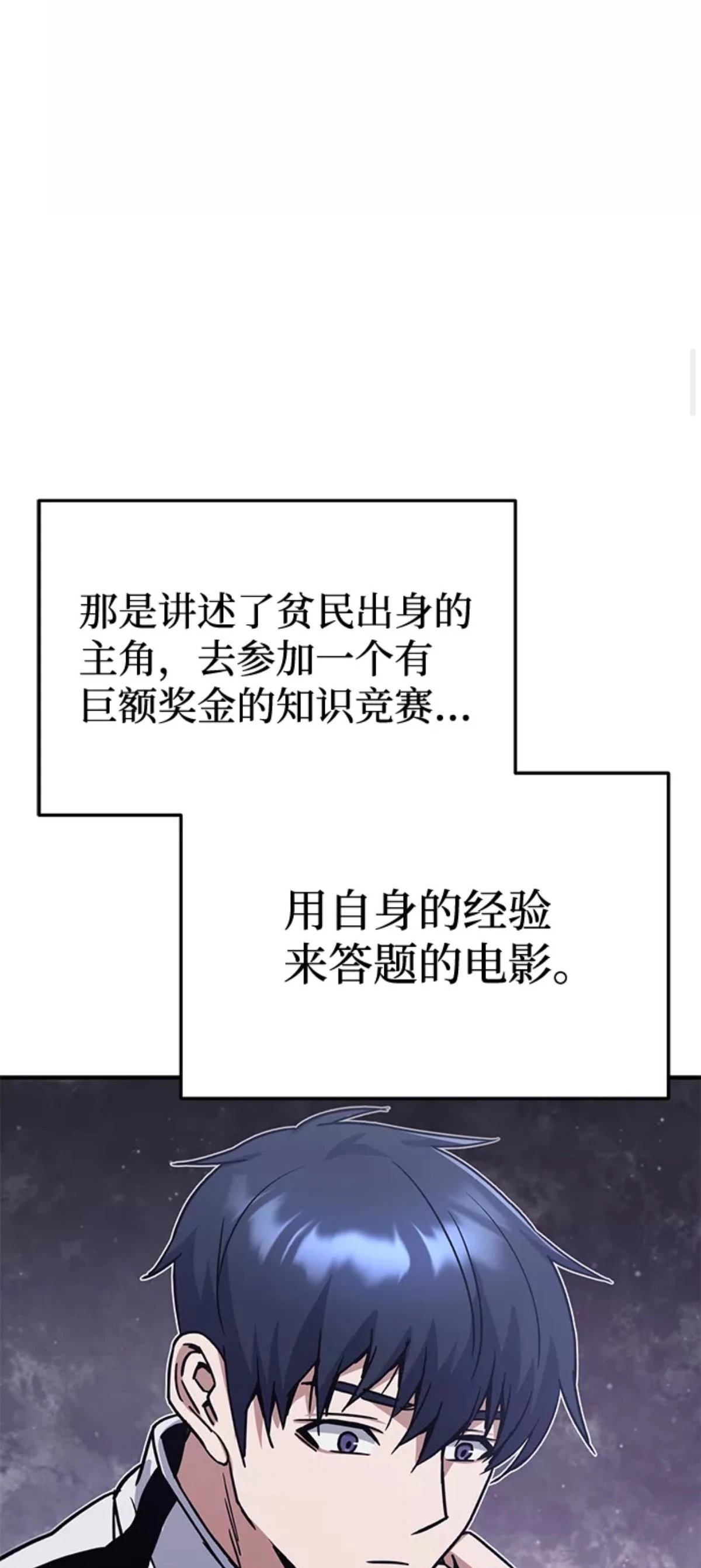 非凡的血统天才 第10话 第34页