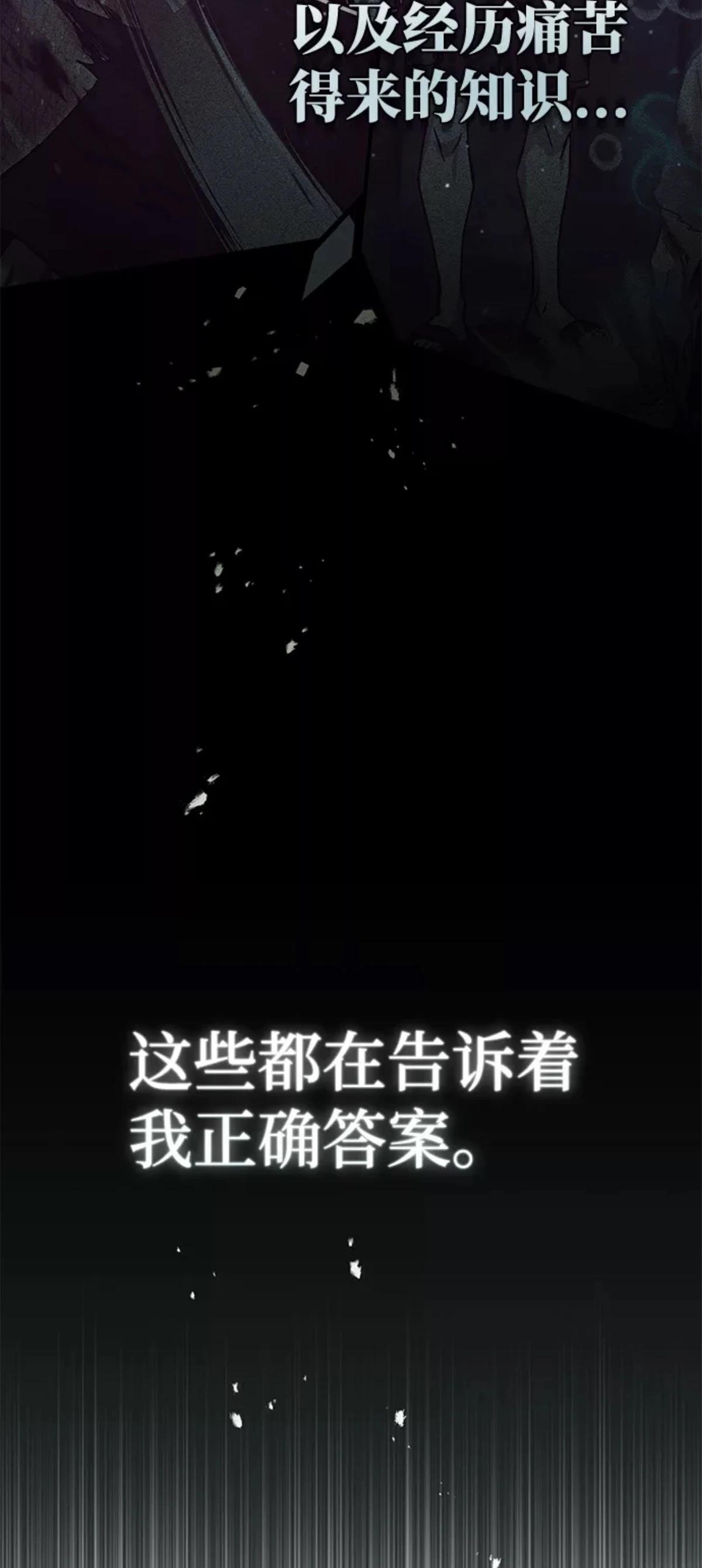 非凡的血统天才 第10话 第38页