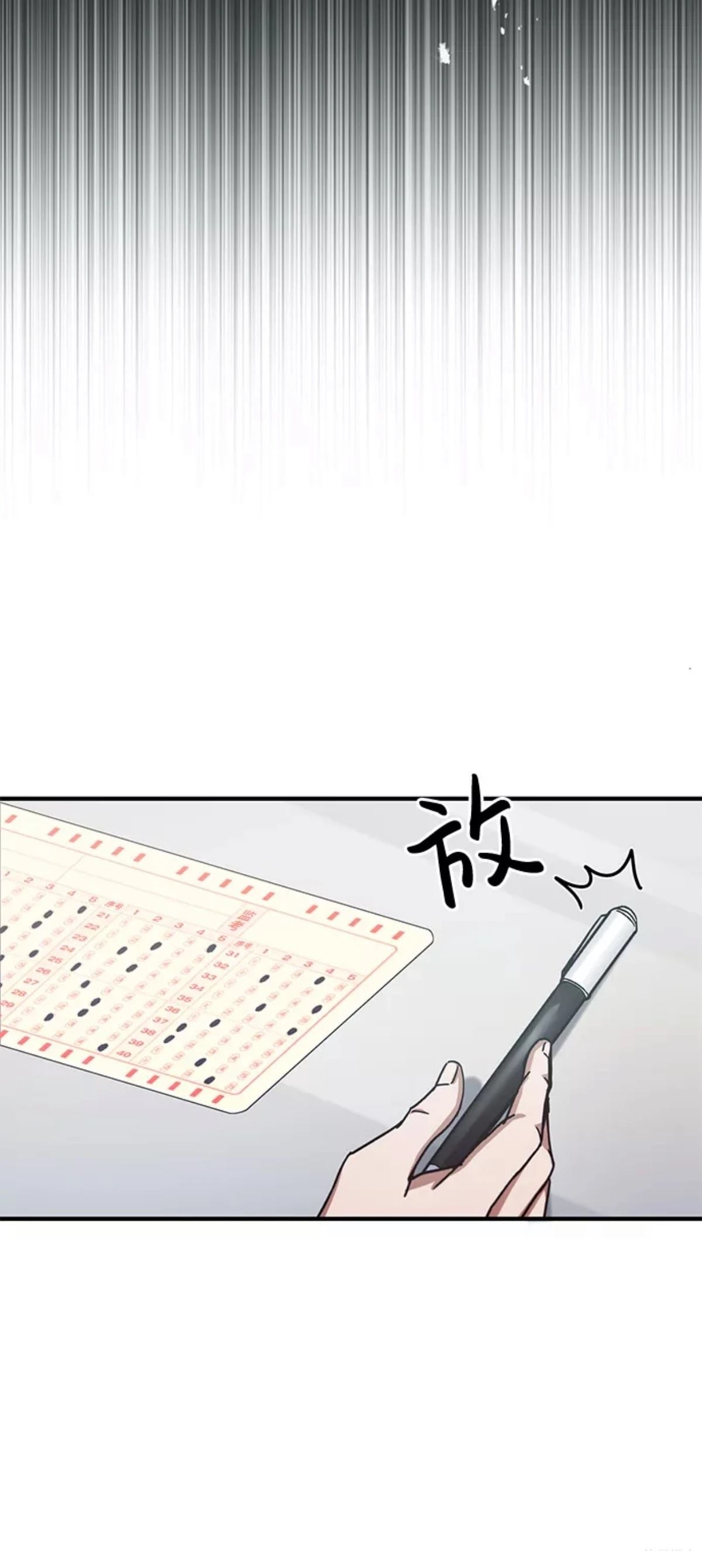 非凡的血统天才 第10话 第39页