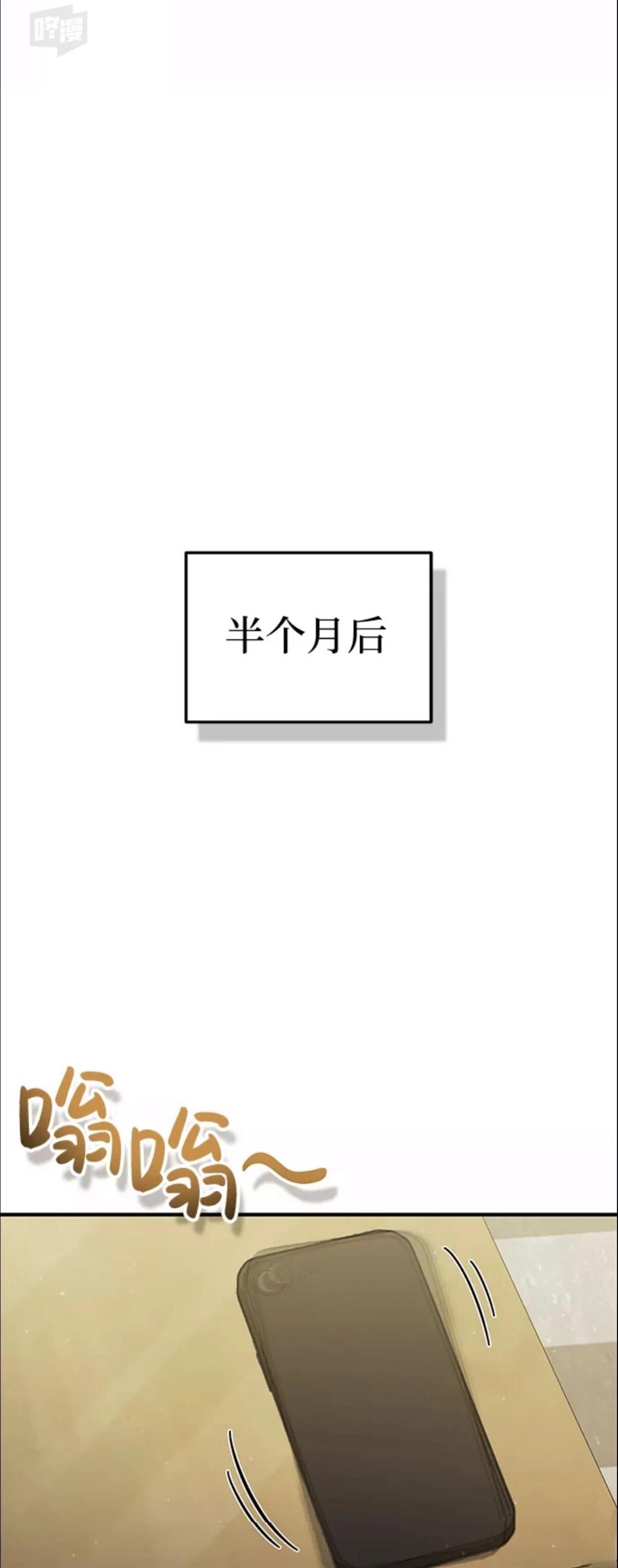 非凡的血统天才 第10话 第62页