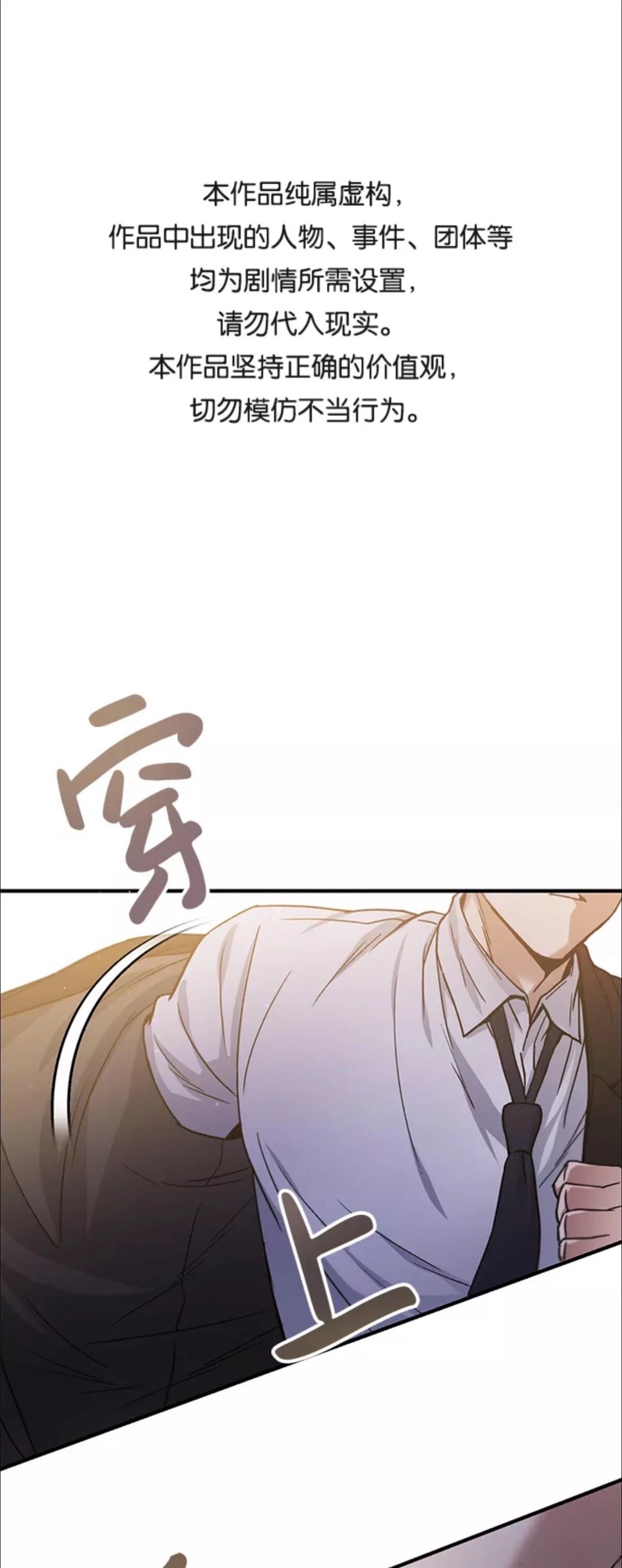 非凡的血统天才 第11话 第1页