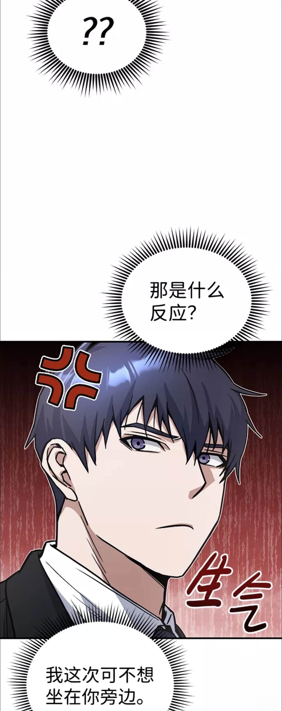 非凡的血统天才 第11话 第19页