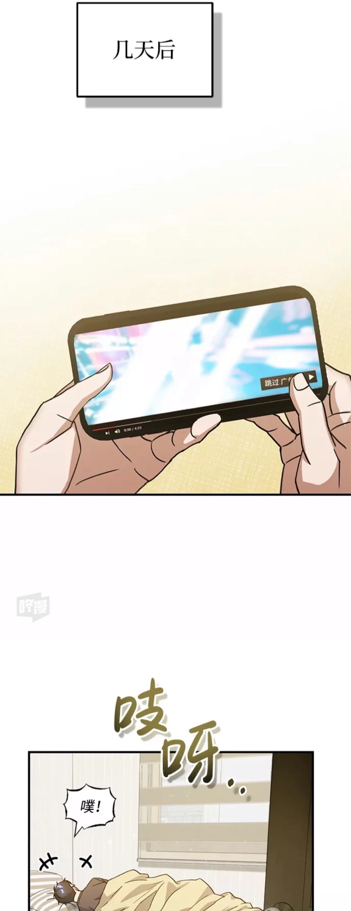 非凡的血统天才 第11话 第34页