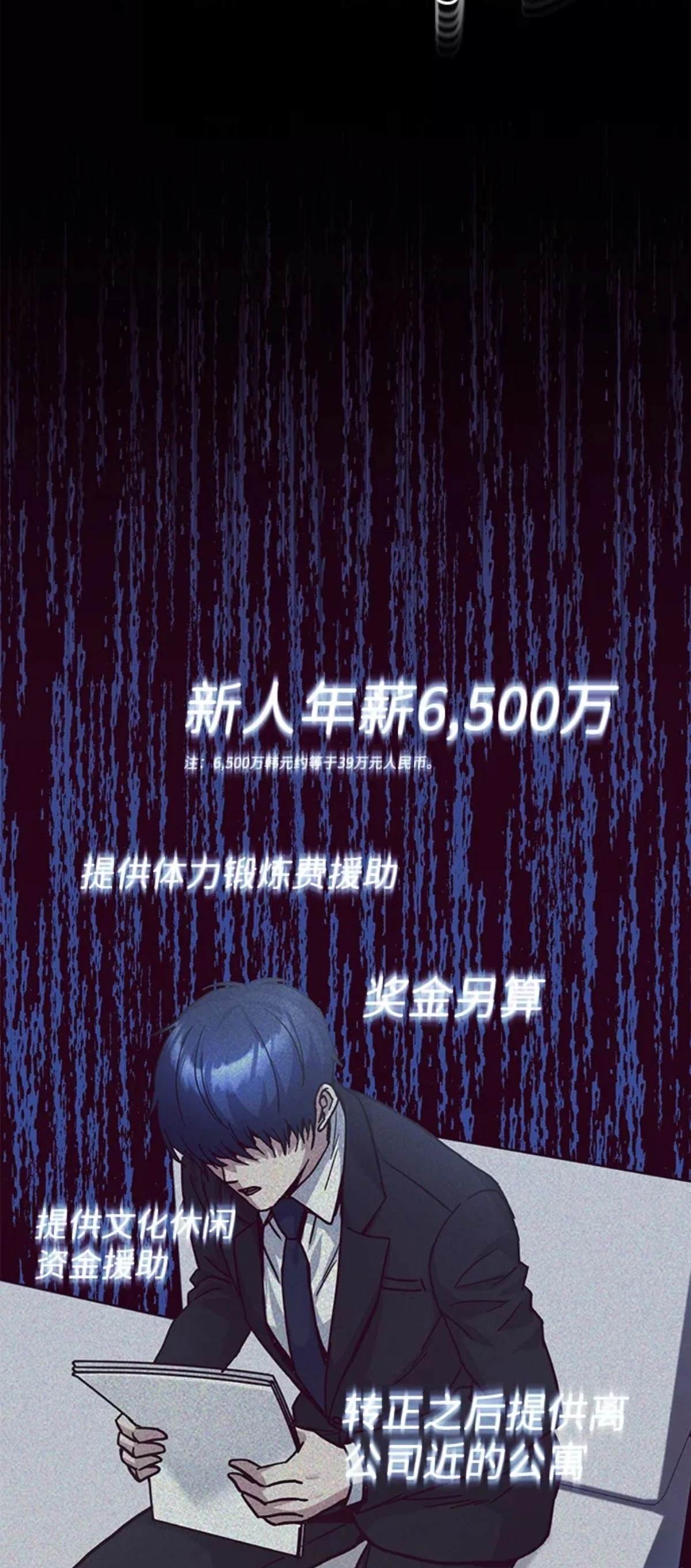 非凡的血统天才 第11话 第58页