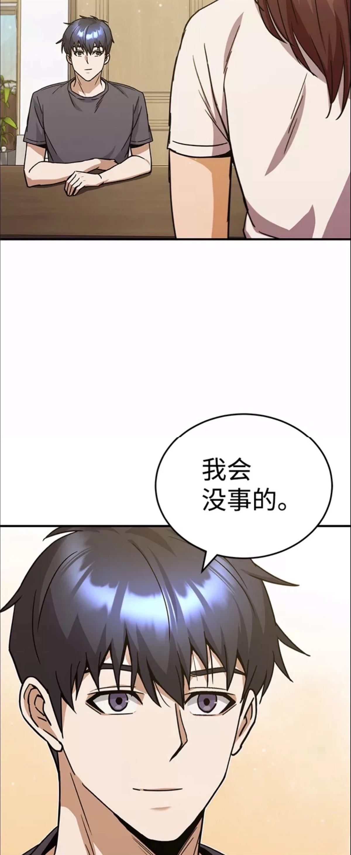 非凡的血统天才 第11话 第70页