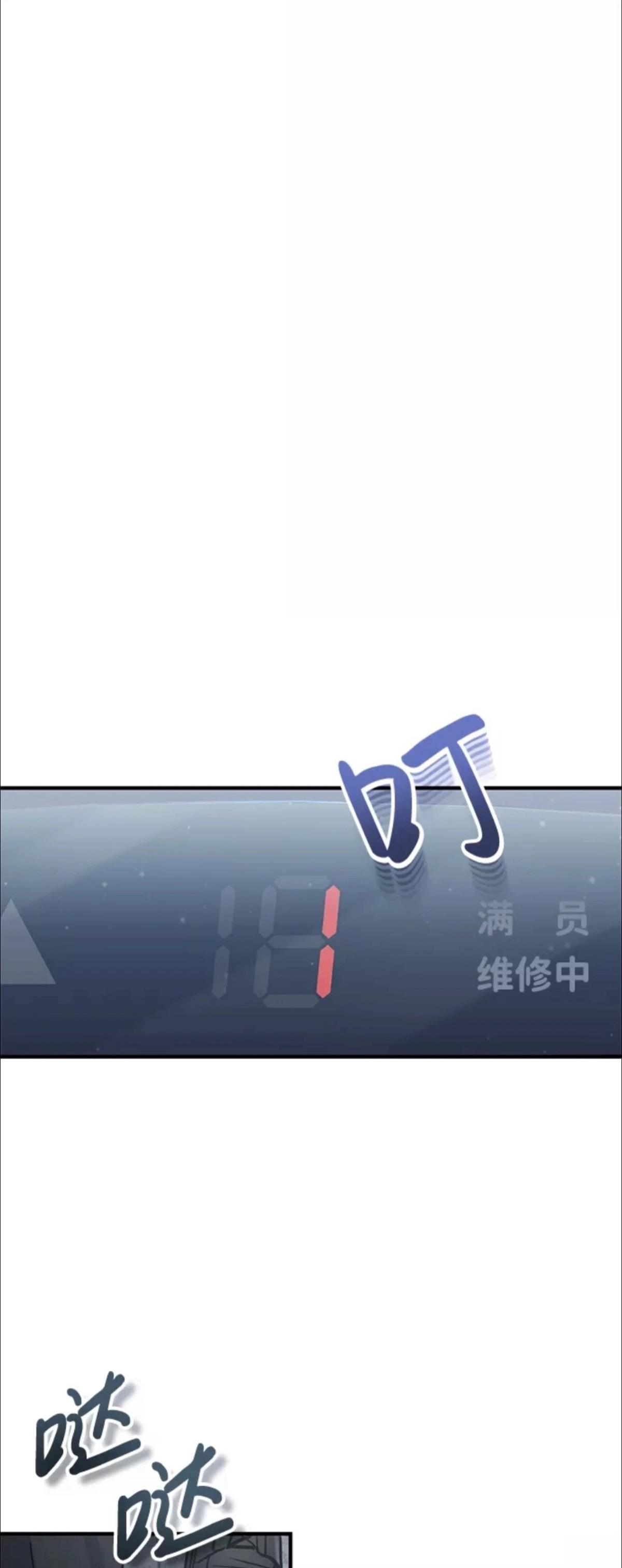 非凡的血统天才 第11话 第8页