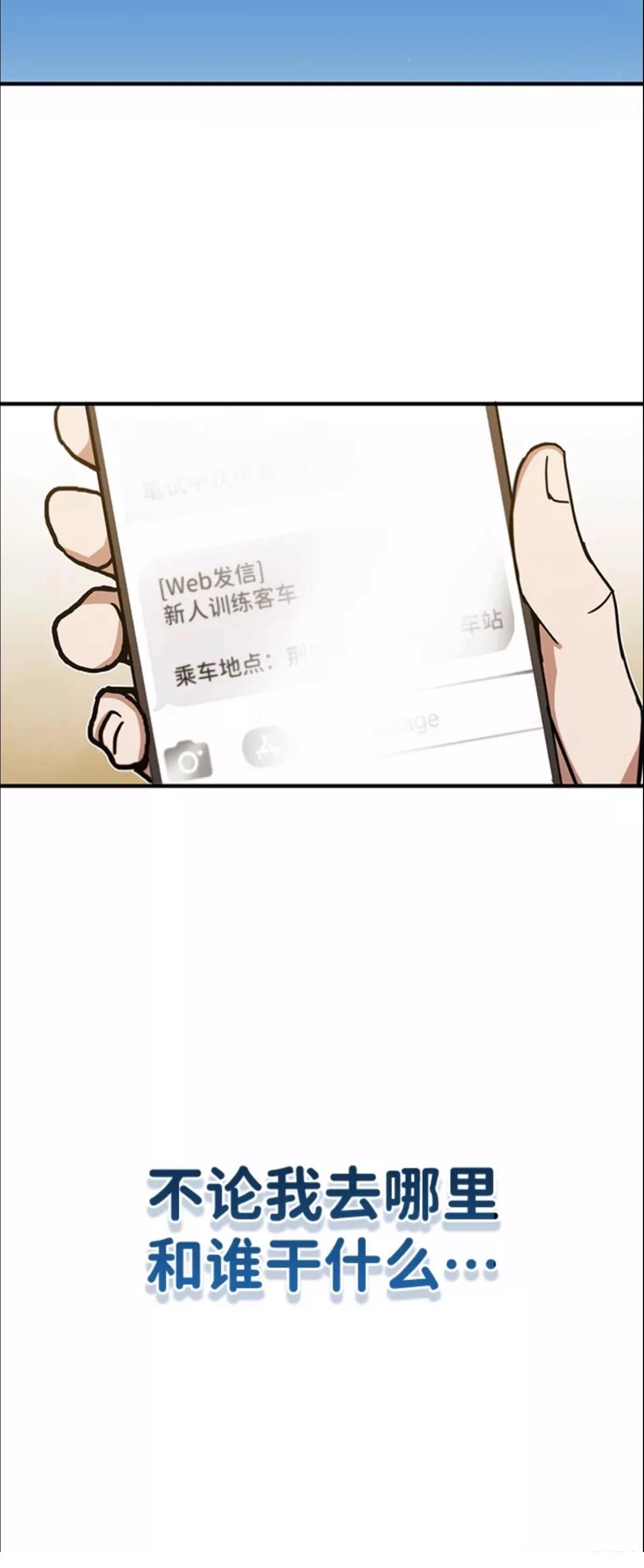非凡的血统天才 第11话 第76页