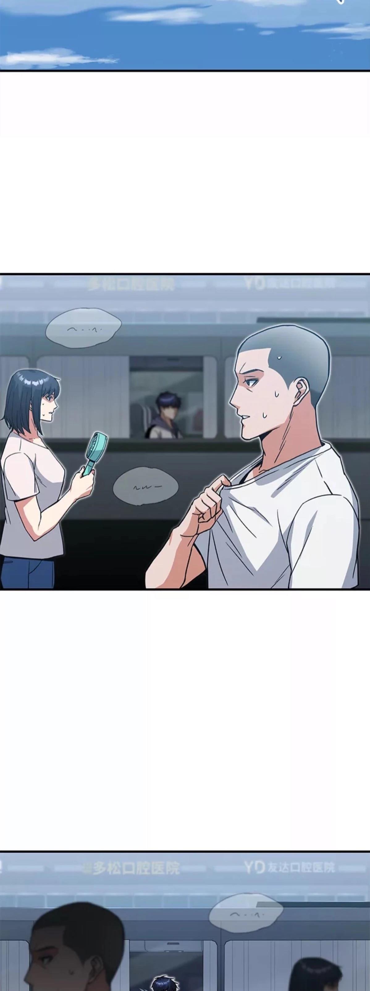 非凡的血统天才 第12话 第2页