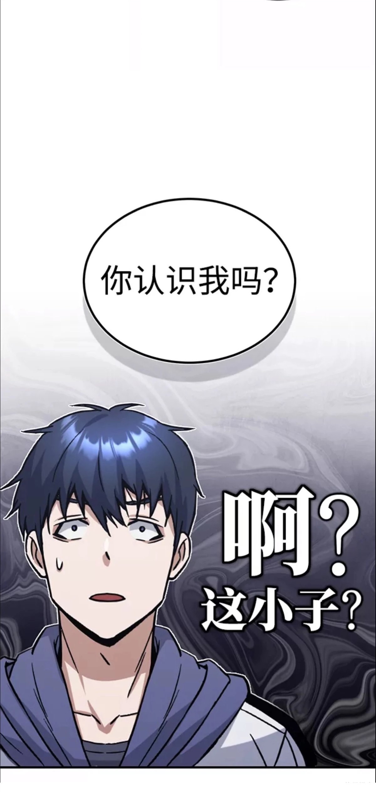 非凡的血统天才 第12话 第25页