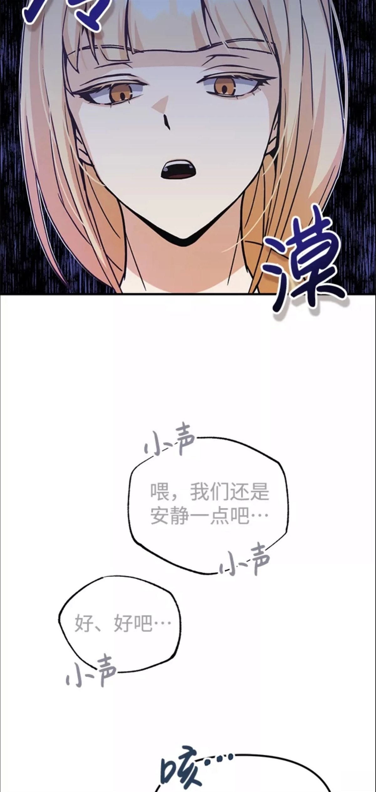 非凡的血统天才 第12话 第39页