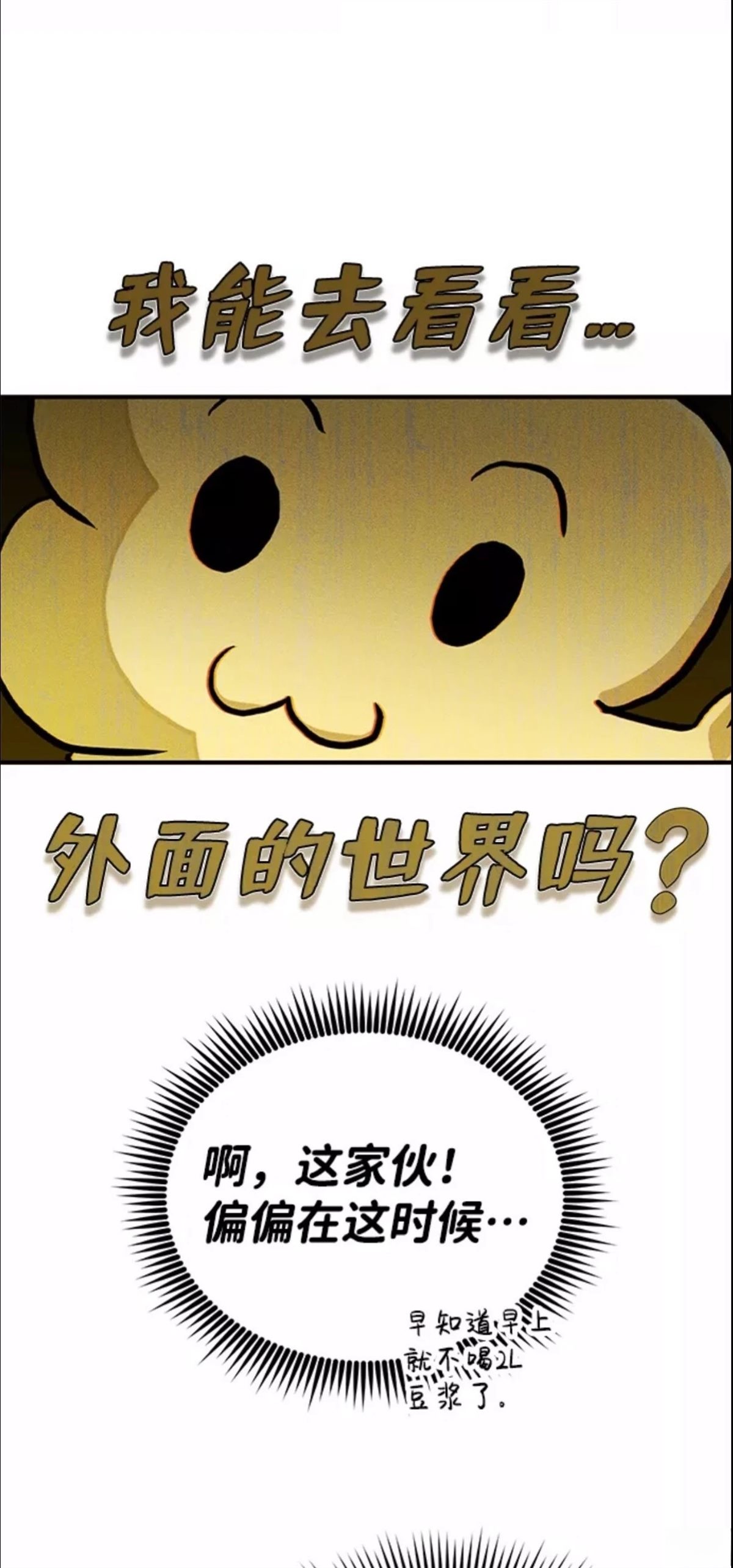 非凡的血统天才 第12话 第47页
