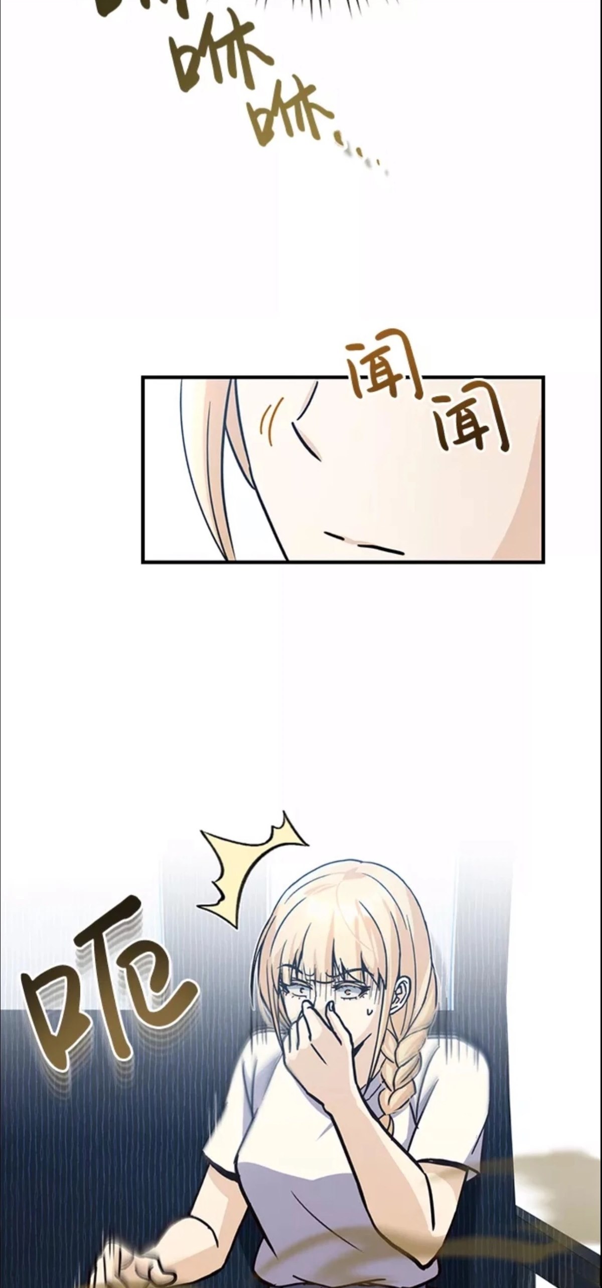 非凡的血统天才 第12话 第49页