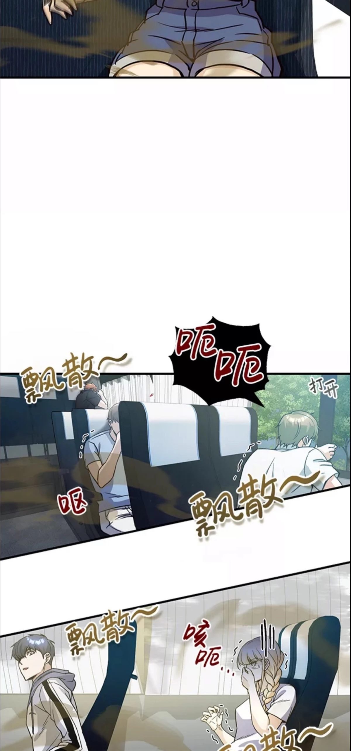 非凡的血统天才 第12话 第50页