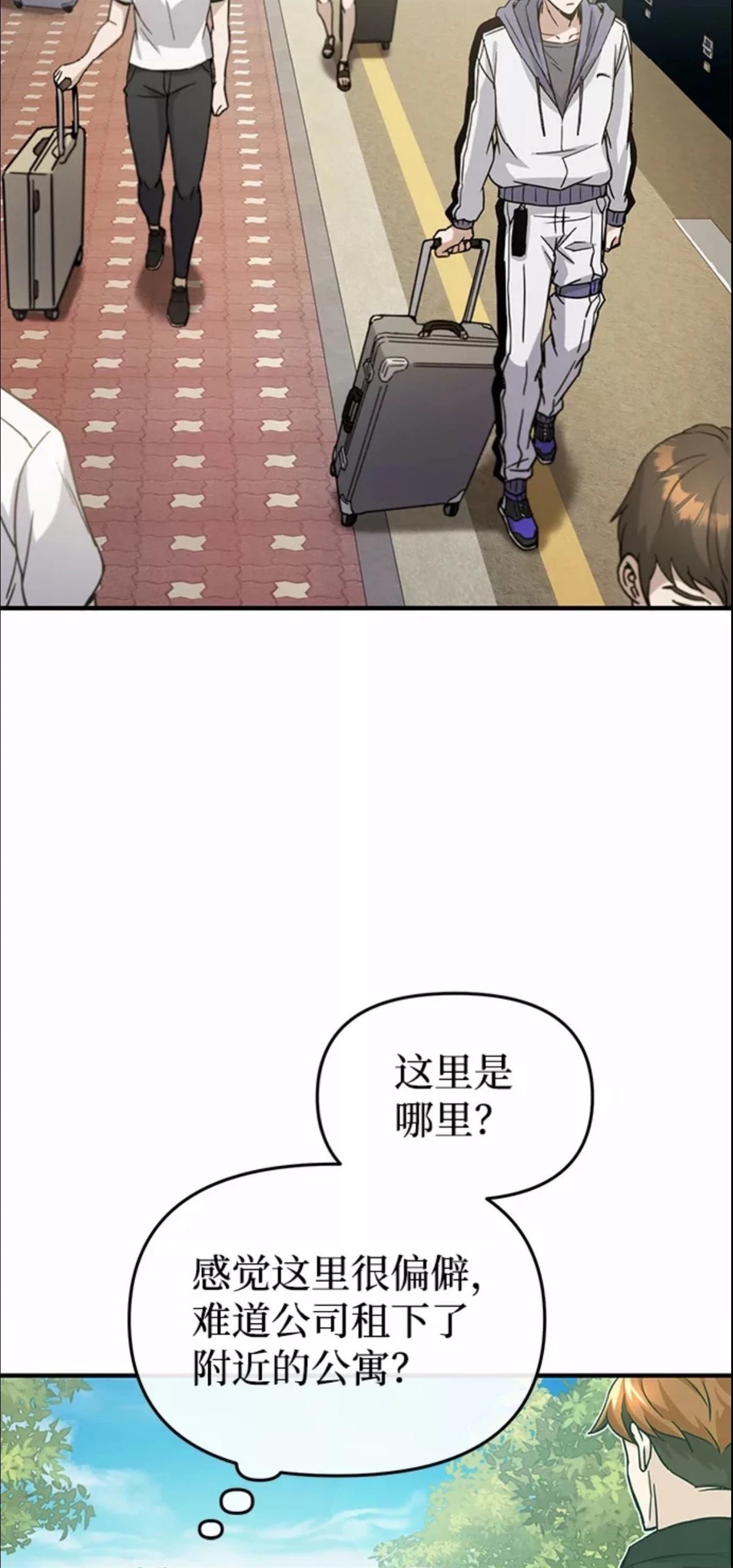非凡的血统天才 第12话 第55页