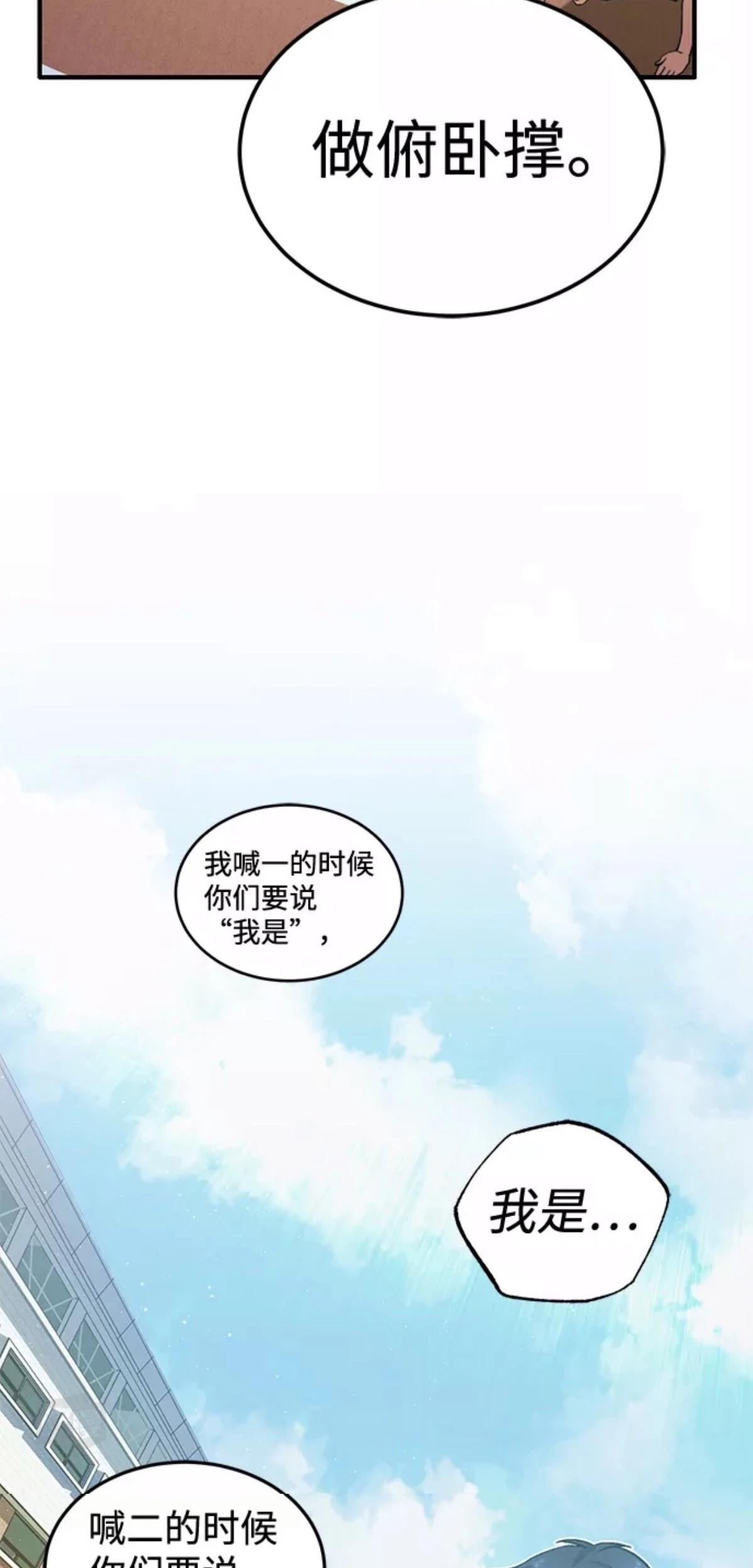 非凡的血统天才 第13话 第13页