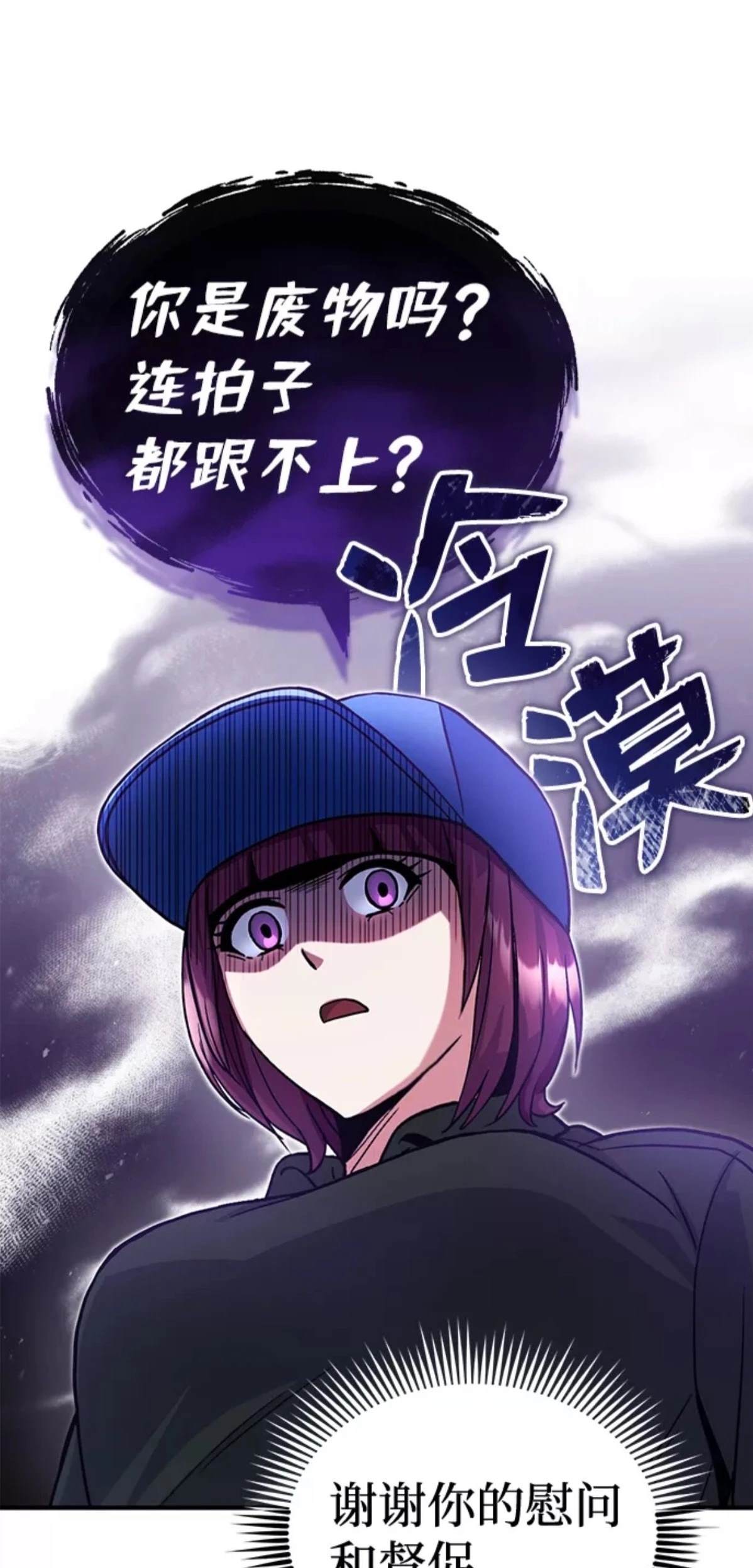 非凡的血统天才 第13话 第17页