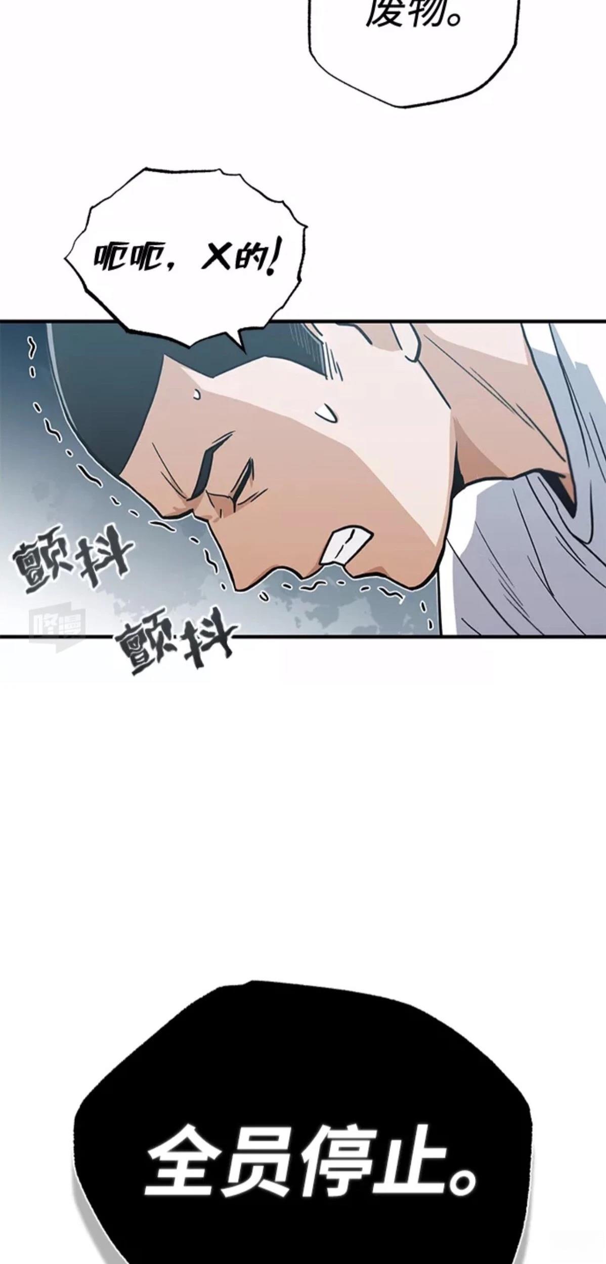 非凡的血统天才 第13话 第19页