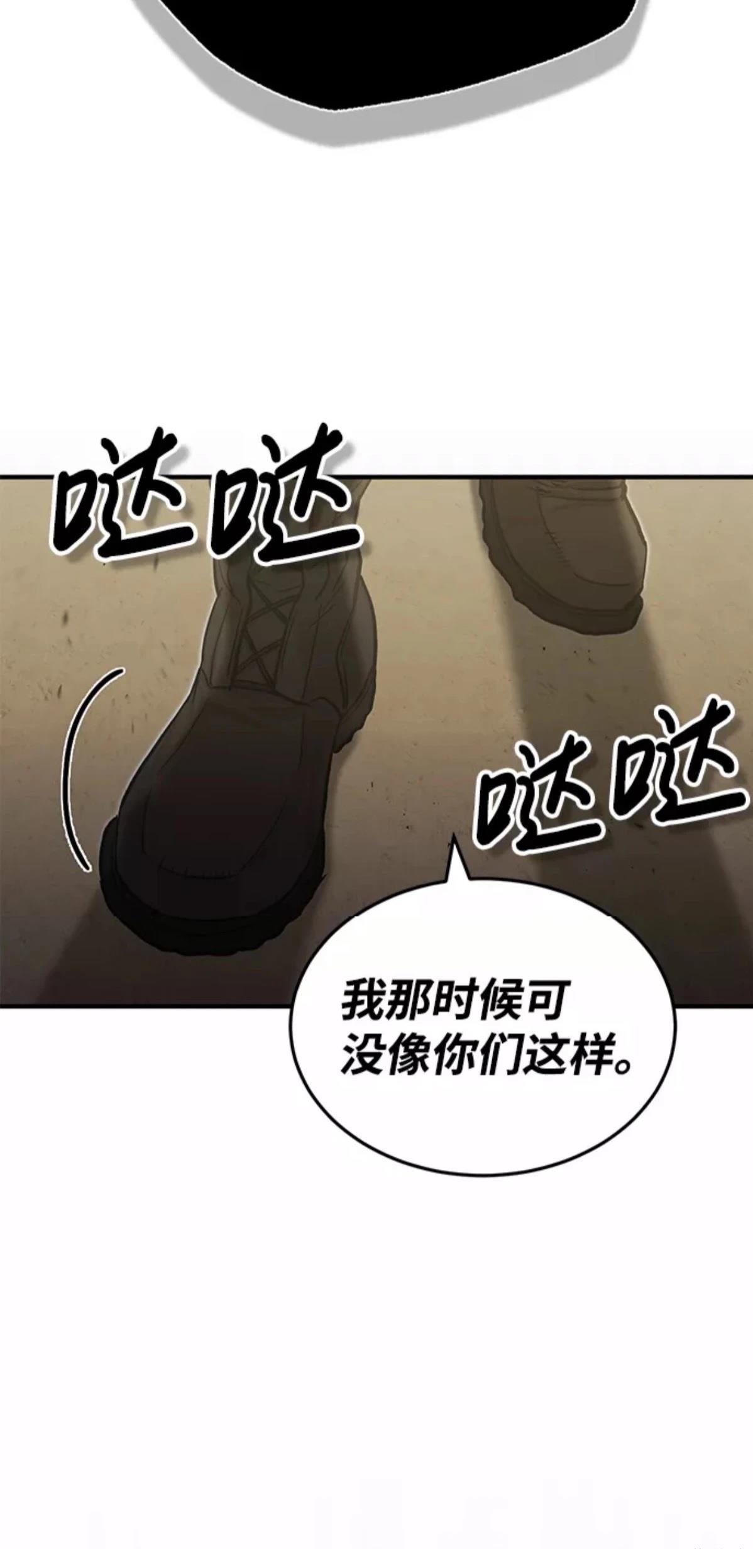 非凡的血统天才 第13话 第20页