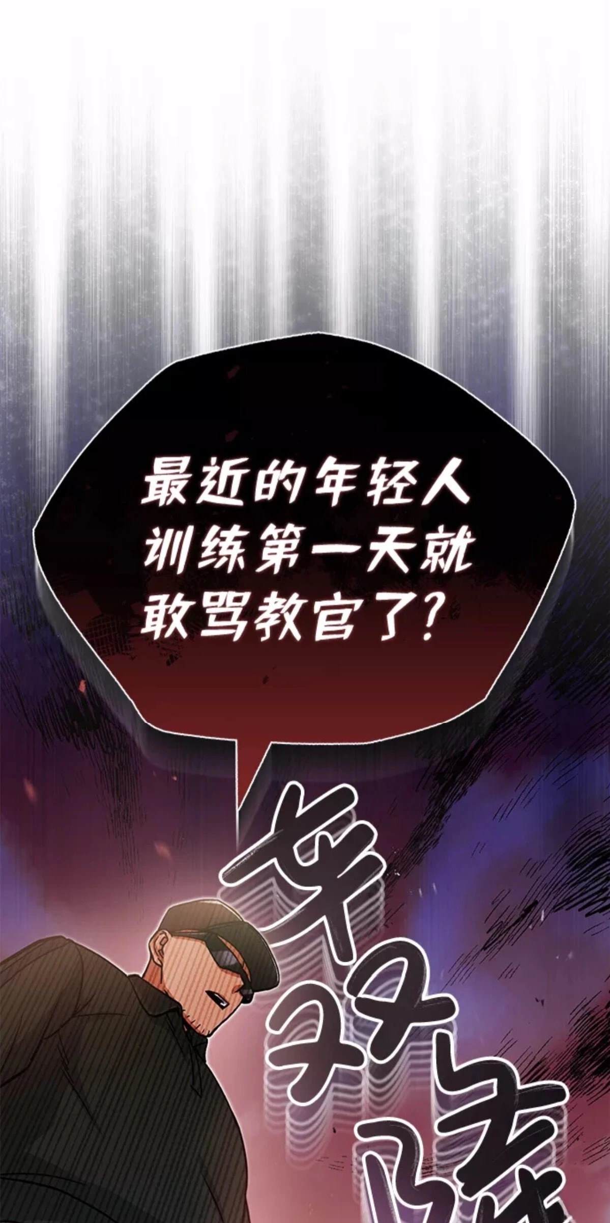 非凡的血统天才 第13话 第21页