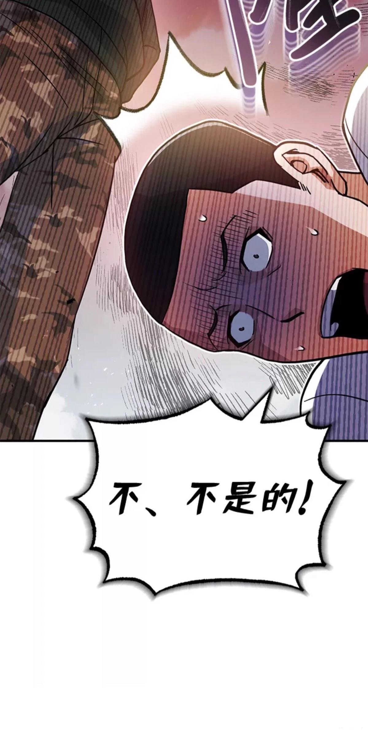 非凡的血统天才 第13话 第22页
