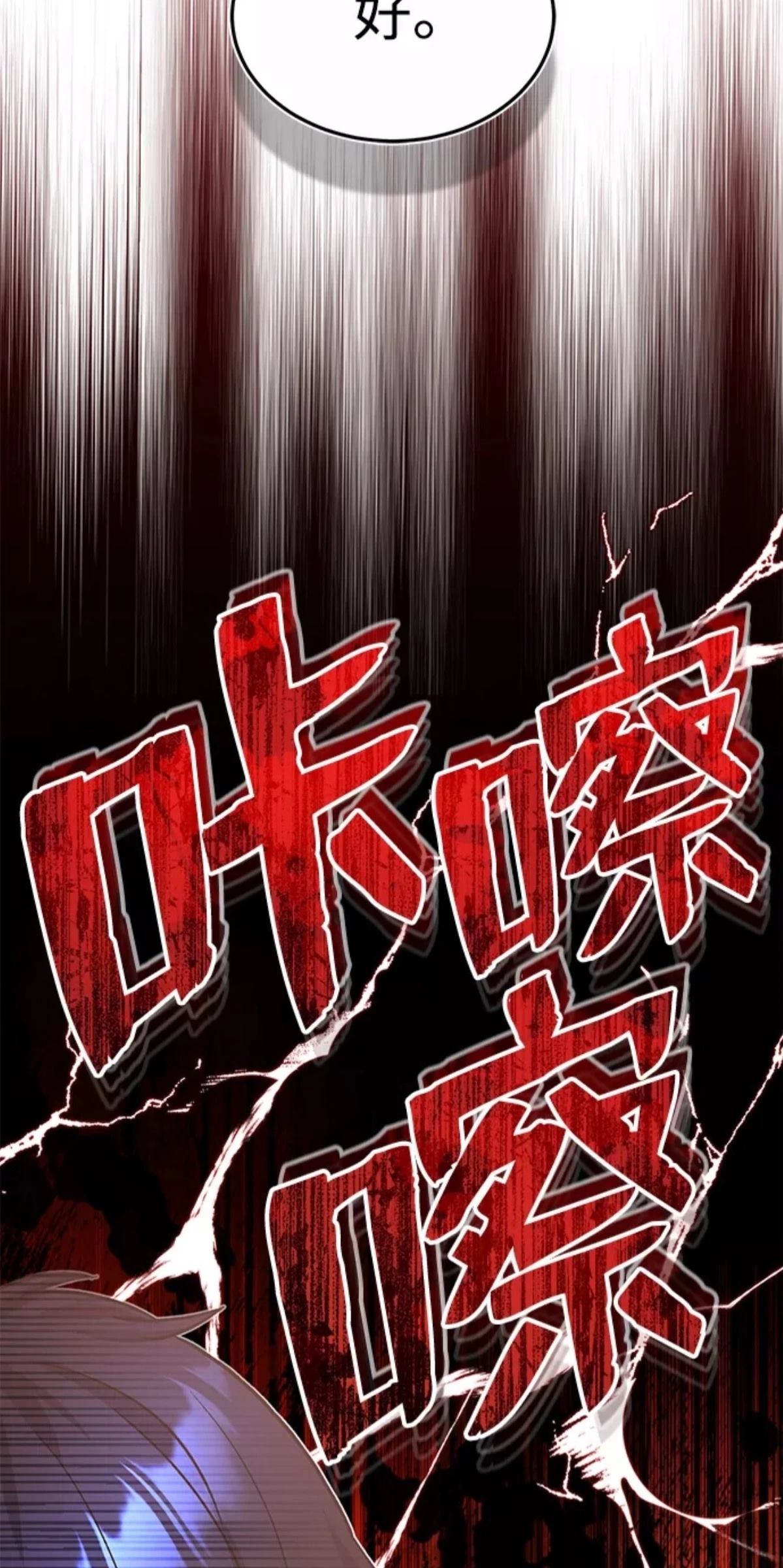 非凡的血统天才 第13话 第28页