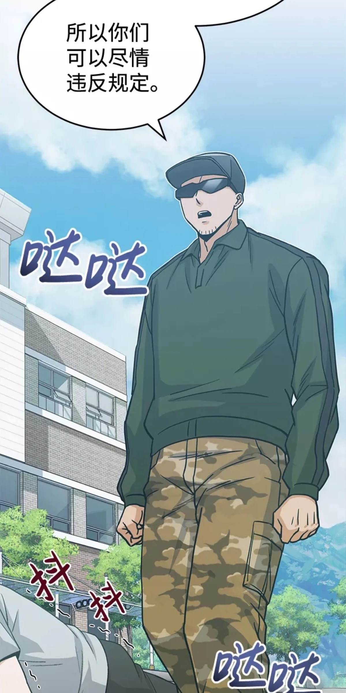 非凡的血统天才 第13话 第35页