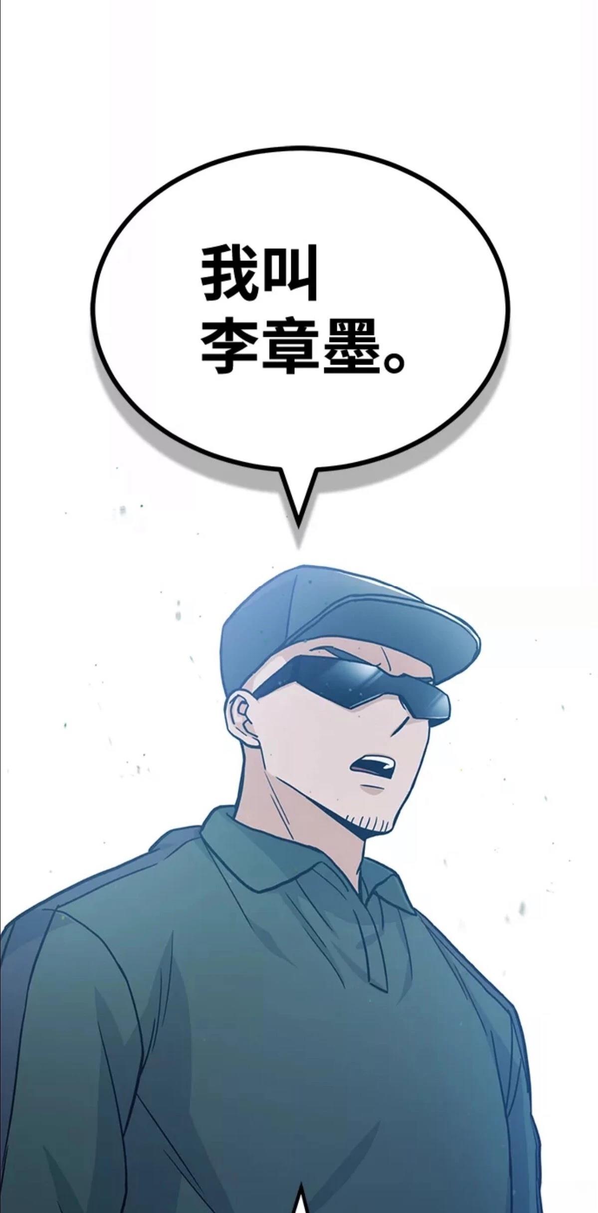 非凡的血统天才 第13话 第41页