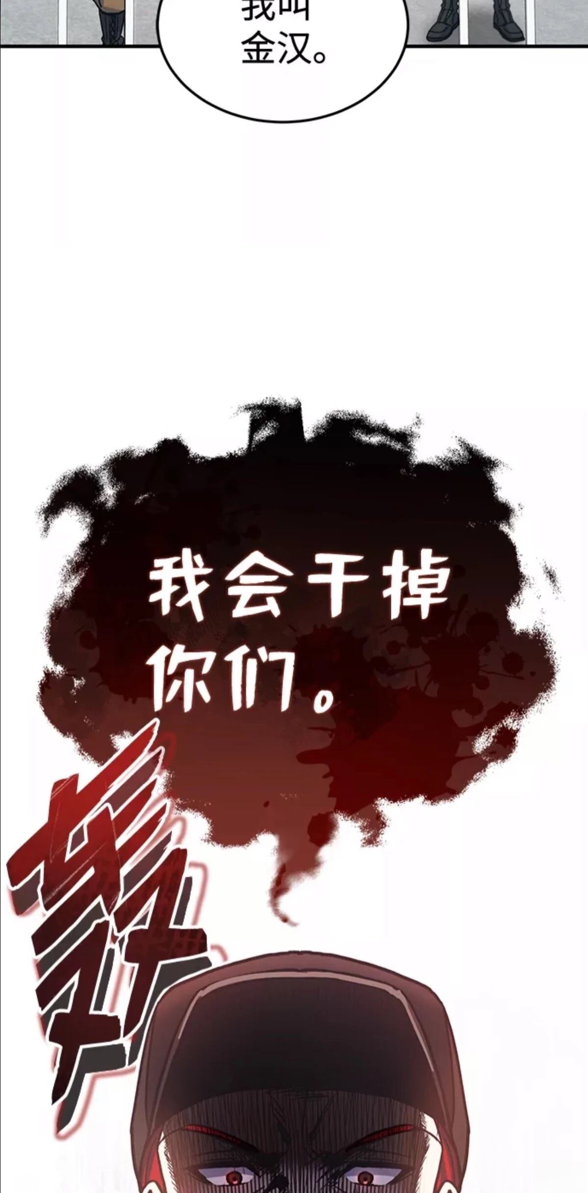 非凡的血统天才 第13话 第48页