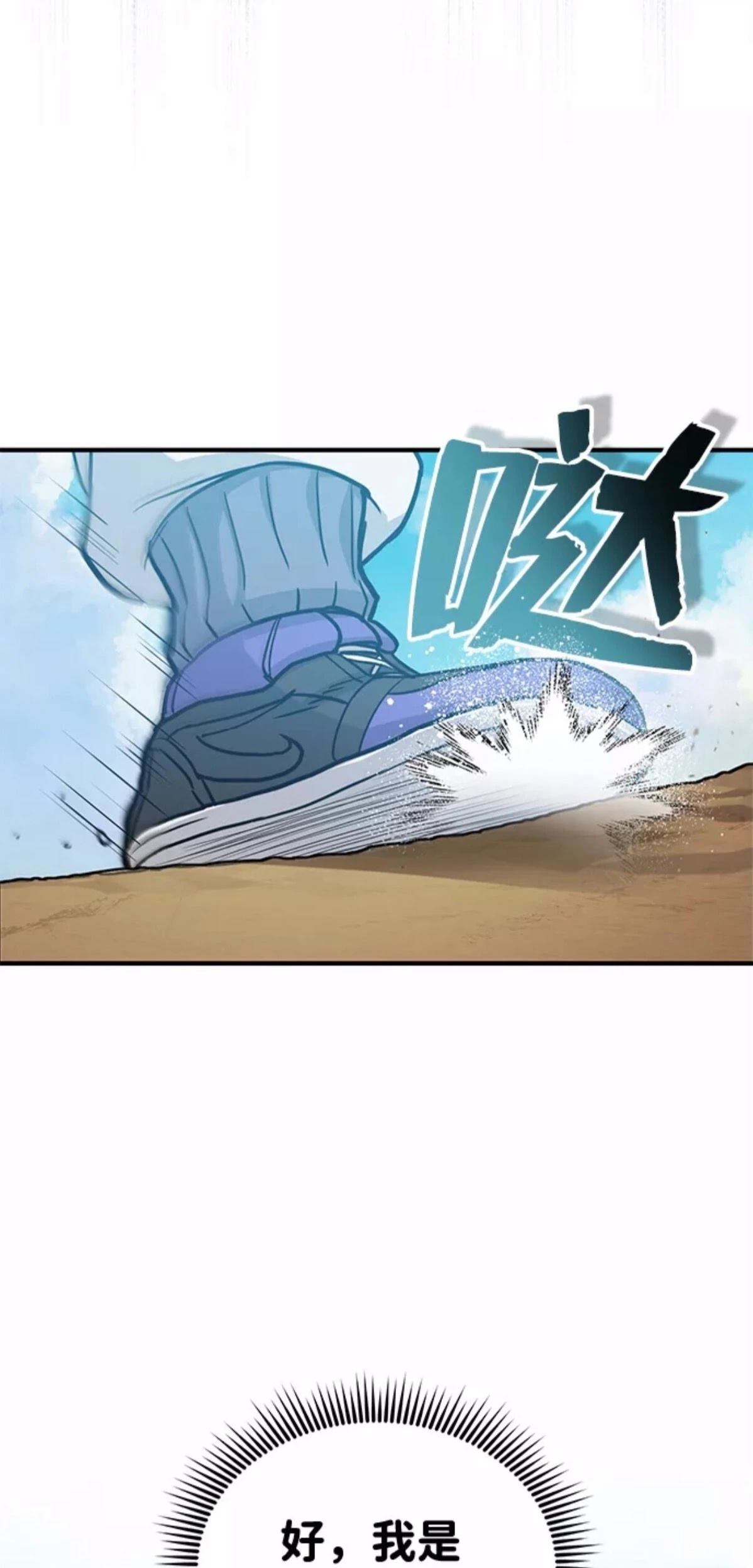 非凡的血统天才 第13话 第6页