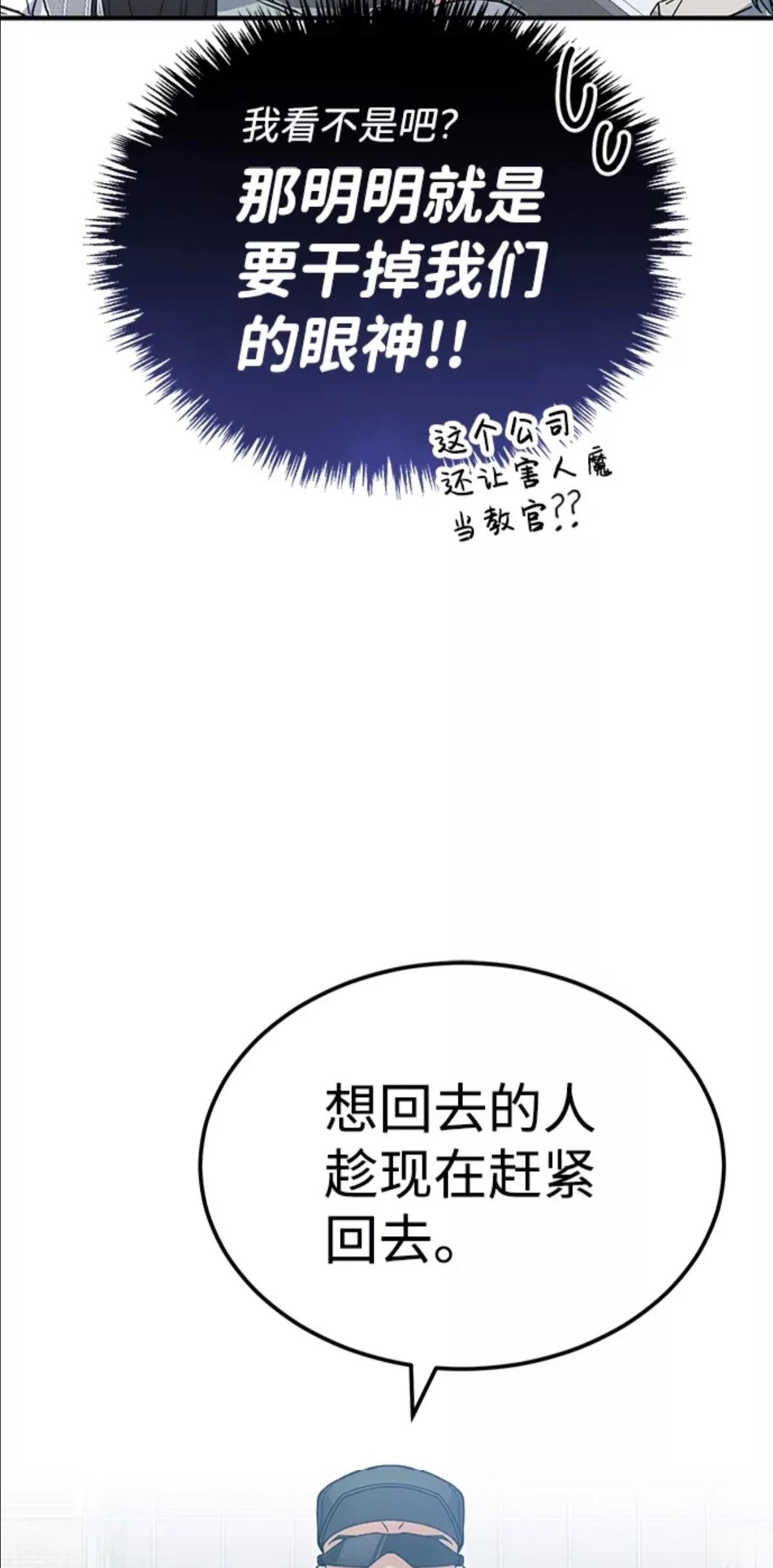 非凡的血统天才 第13话 第51页