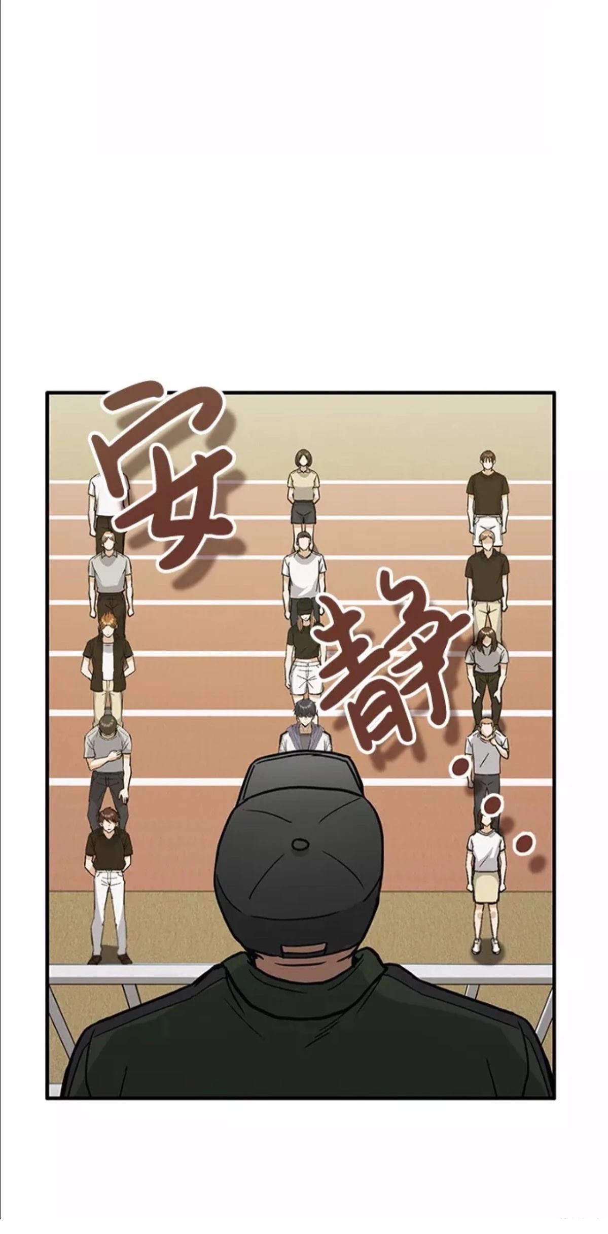 非凡的血统天才 第13话 第54页